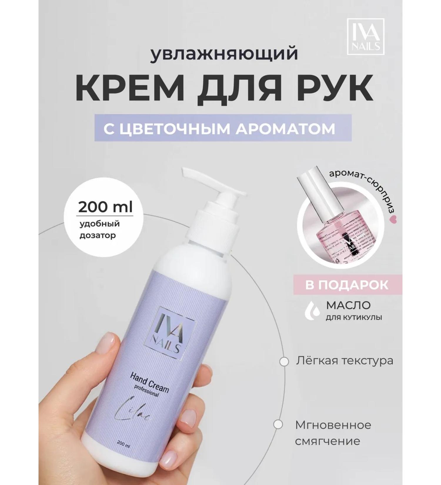IVA nails Moisturizing hand cream with dispenser - Buy Online on GoSupps.com