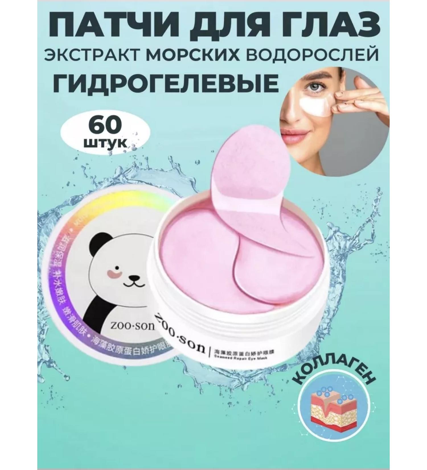 MAYLLONE Hydrogel moisturizing eye patches - Buy Online on GoSupps.com