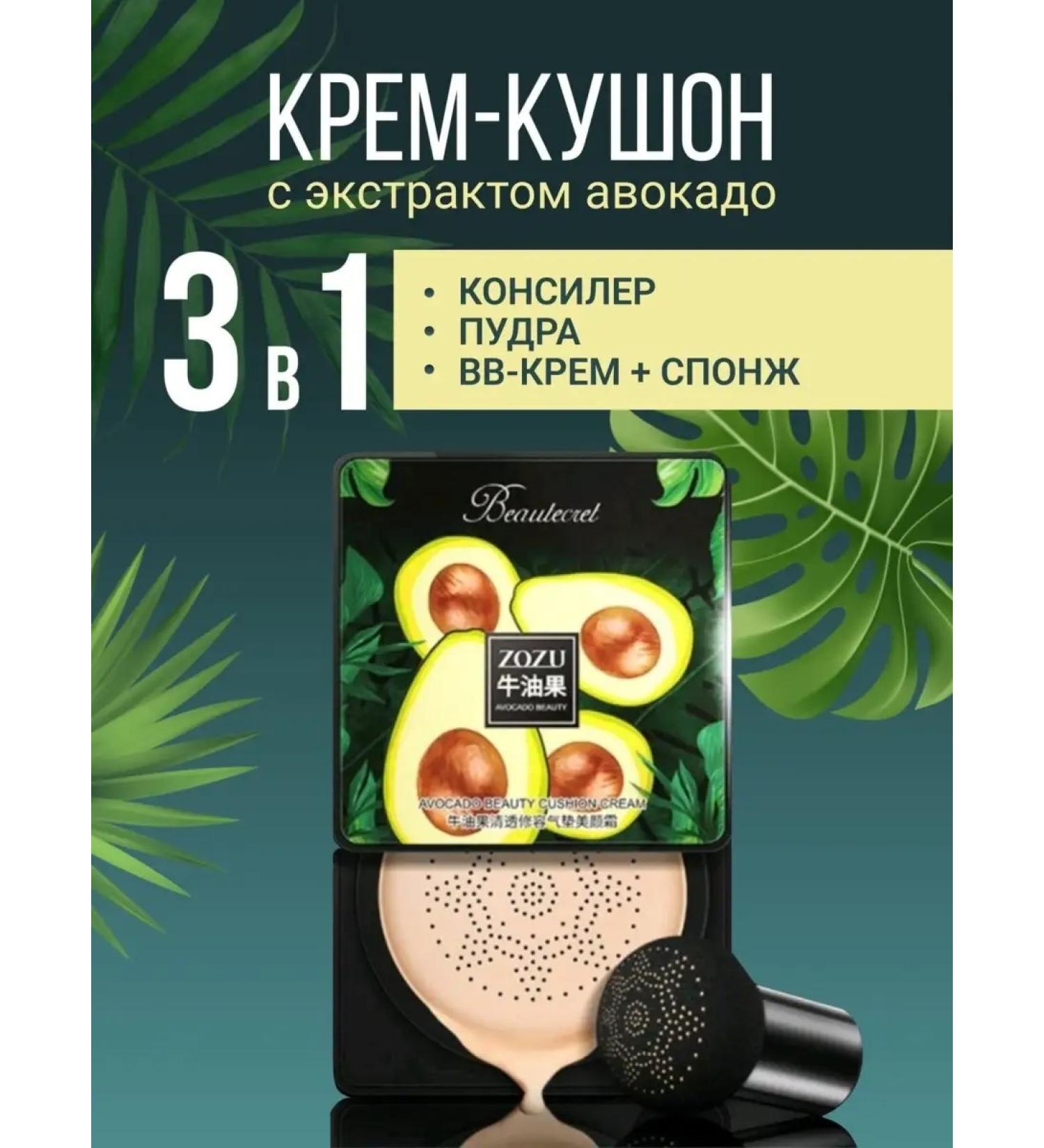 Sexy Angel Face Kushon Tonal cream with avocado extract - Buy Online on GoSupps.com