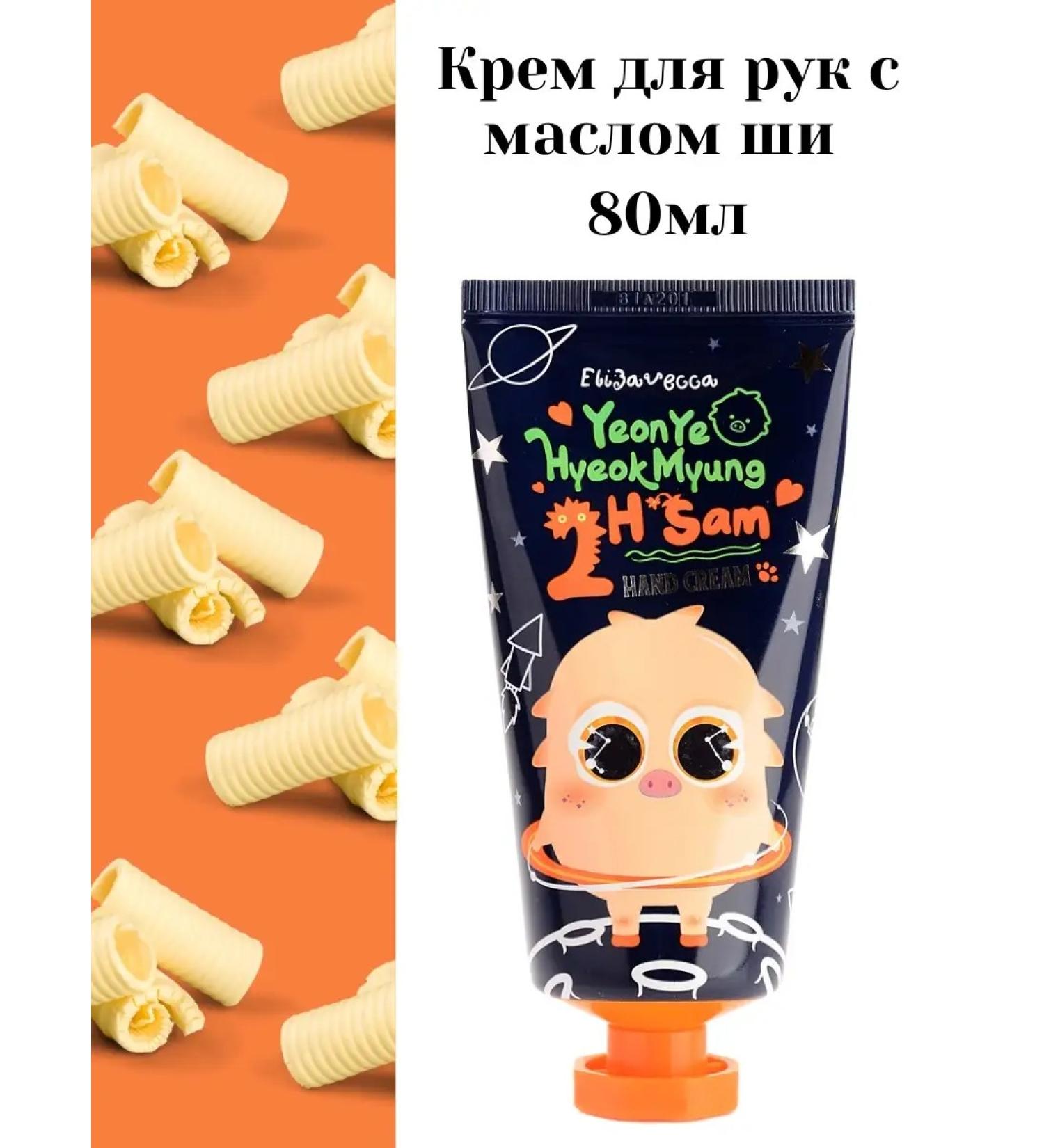 Elizavecca Hand cream with shea butter nutrient anti -aging Korea