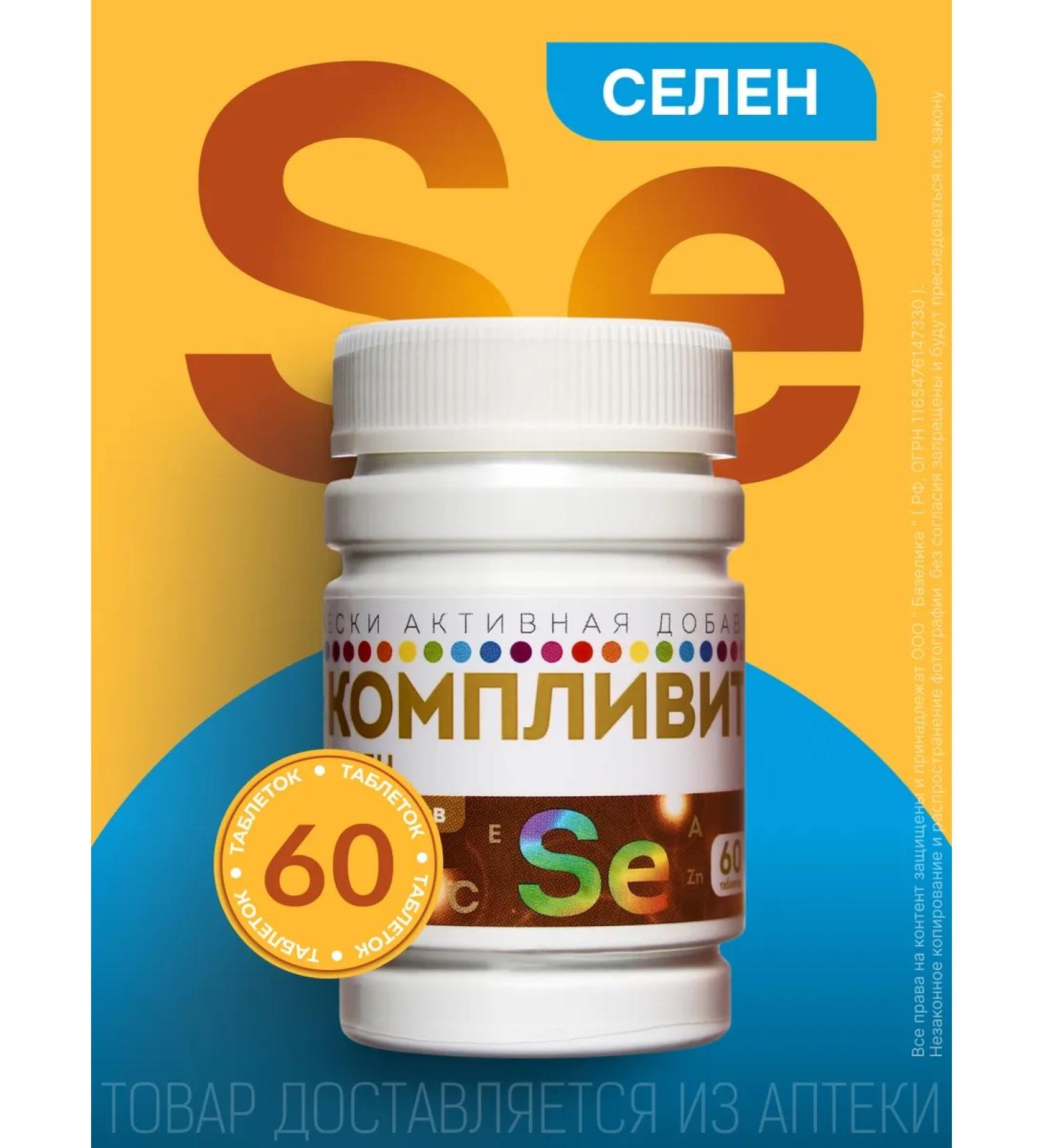 Complivit Selenium vitamins No. 60 - Buy Online on GoSupps.com