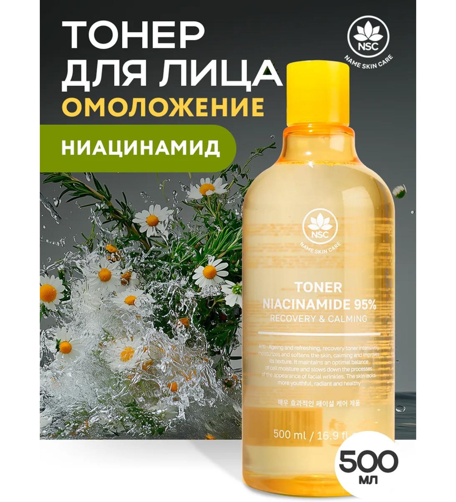 NSC Niacinamide toner 500 ml Name Skin Care - Buy Online on GoSupps.com