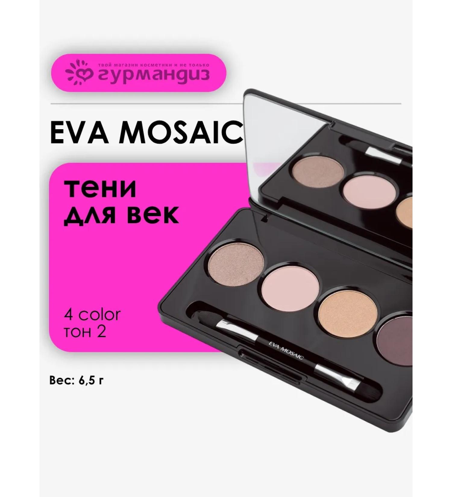 EVA Mosaic Shadows for eye eye eye Satin set 02 4 colors 6.5 g - Buy Online on GoSupps.com