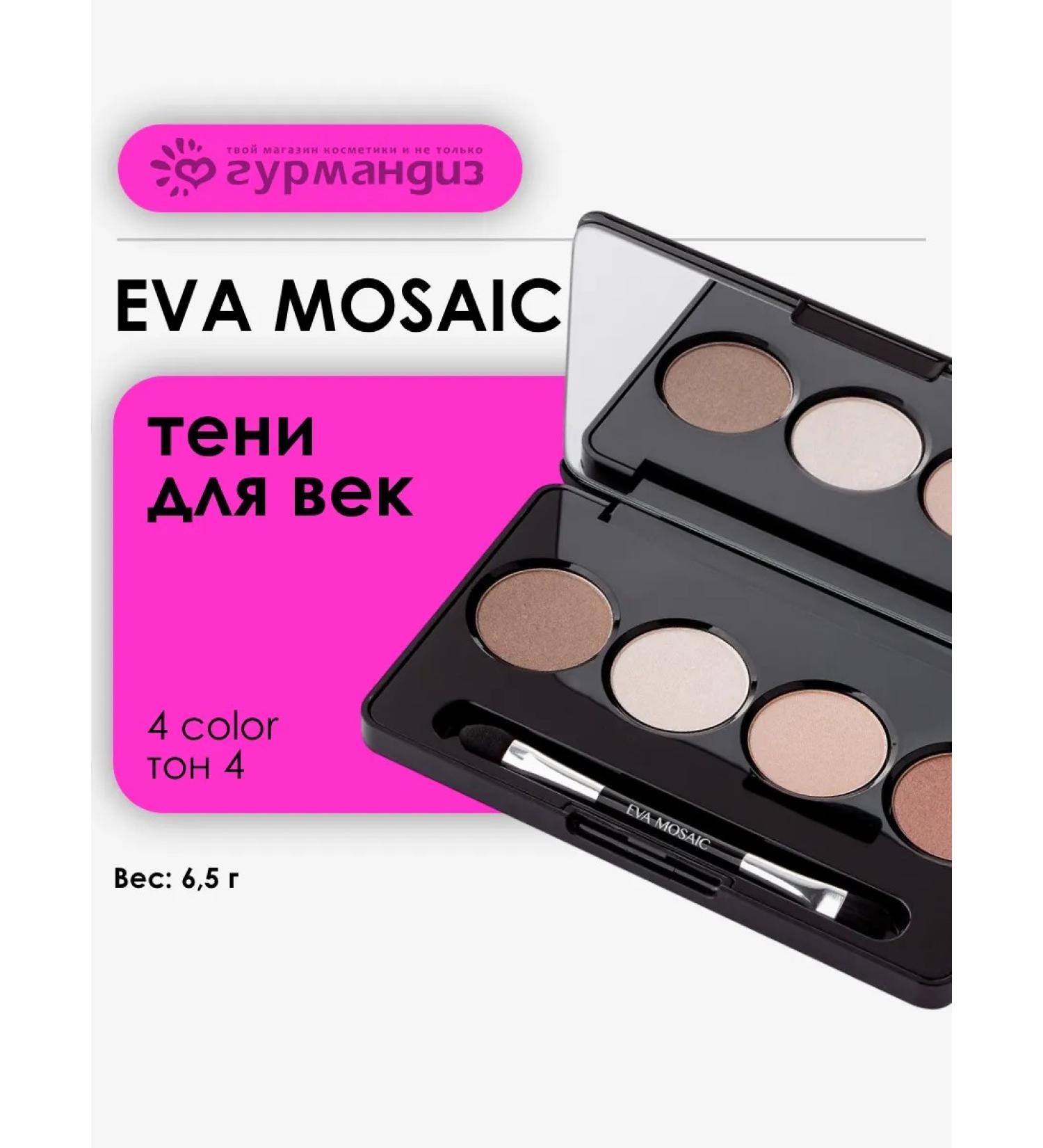 EVA Mosaic Shadows for eye eyelids Satin set 04 4 colors 6.5 g - Buy Online on GoSupps.com