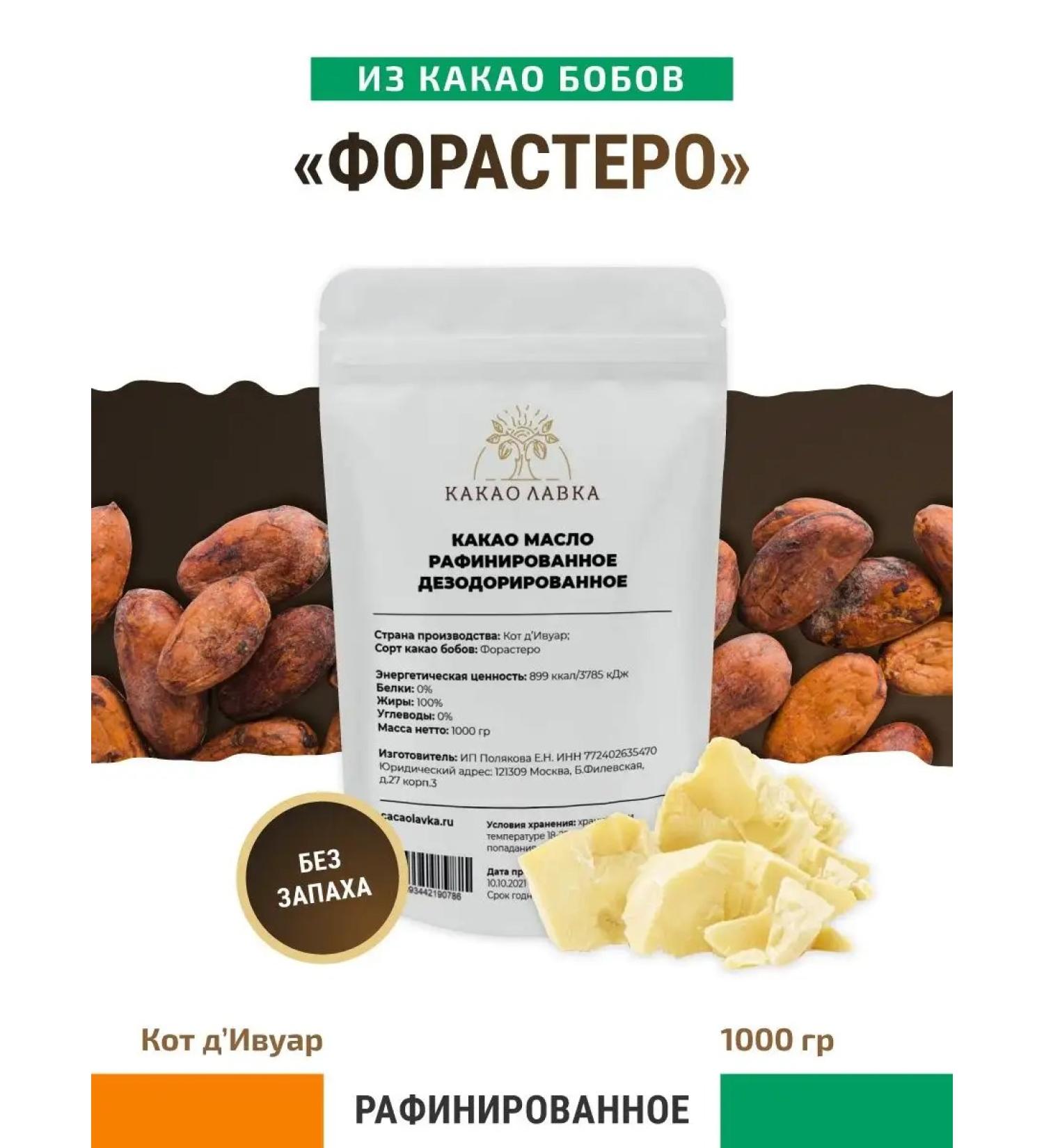 Arubio Cocoa deodorized oil 1000 gr - Buy Online on GoSupps.com