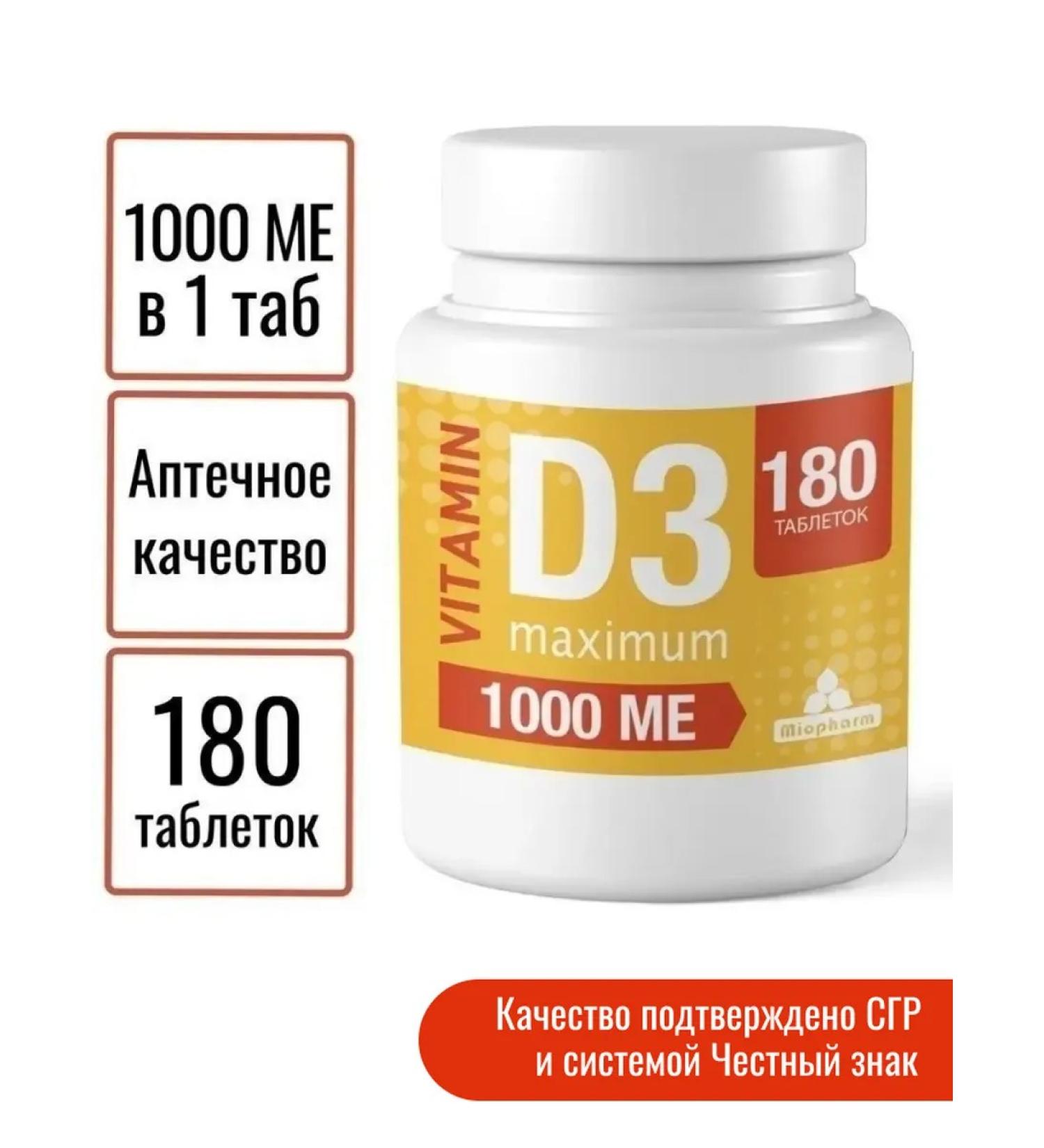 Miopharm 3 180 1000  - Buy Online on GoSupps.com