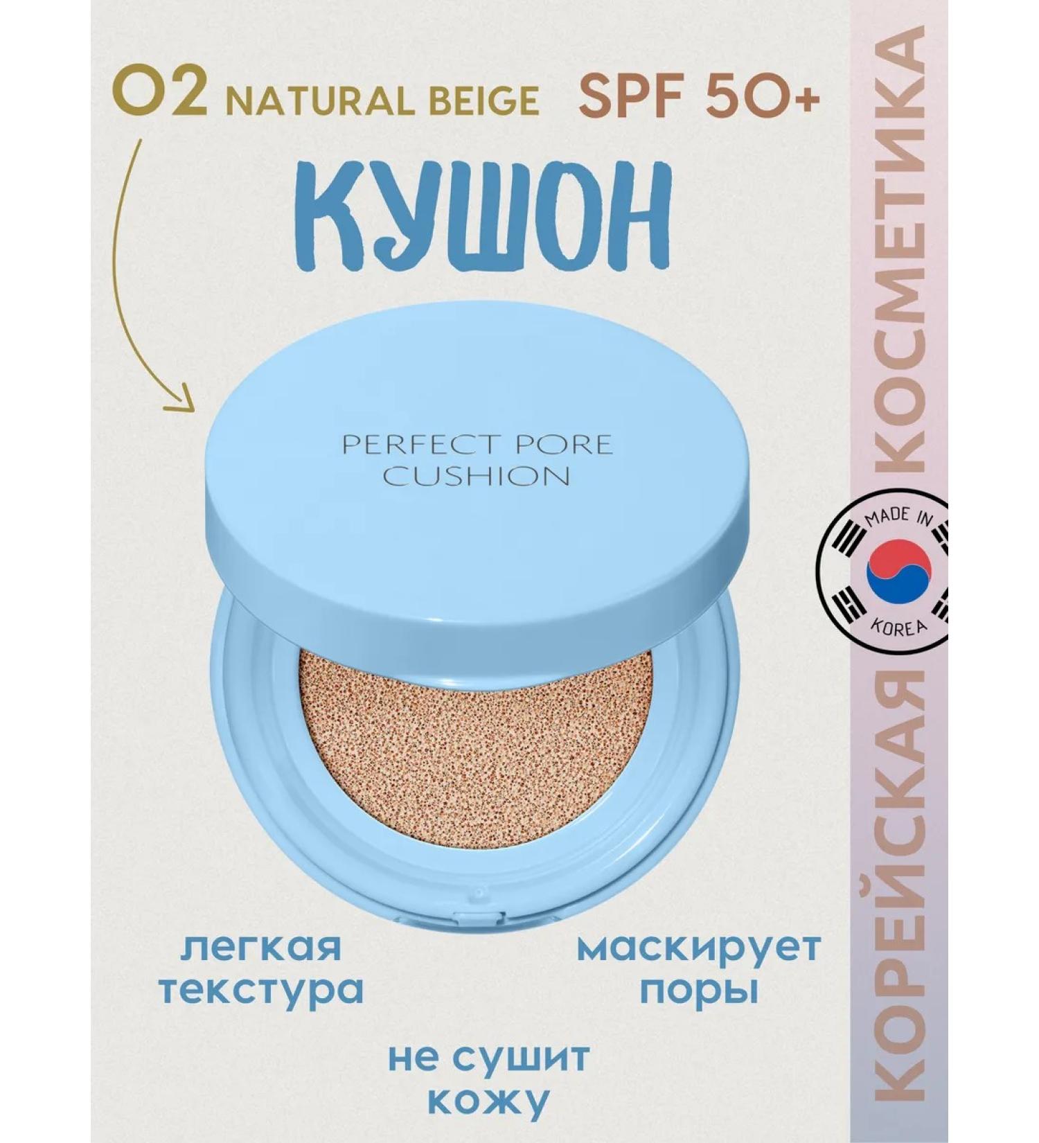 THE SAEM Kushon for Korea Tonal 02 Natural Beige - Buy Online on GoSupps.com