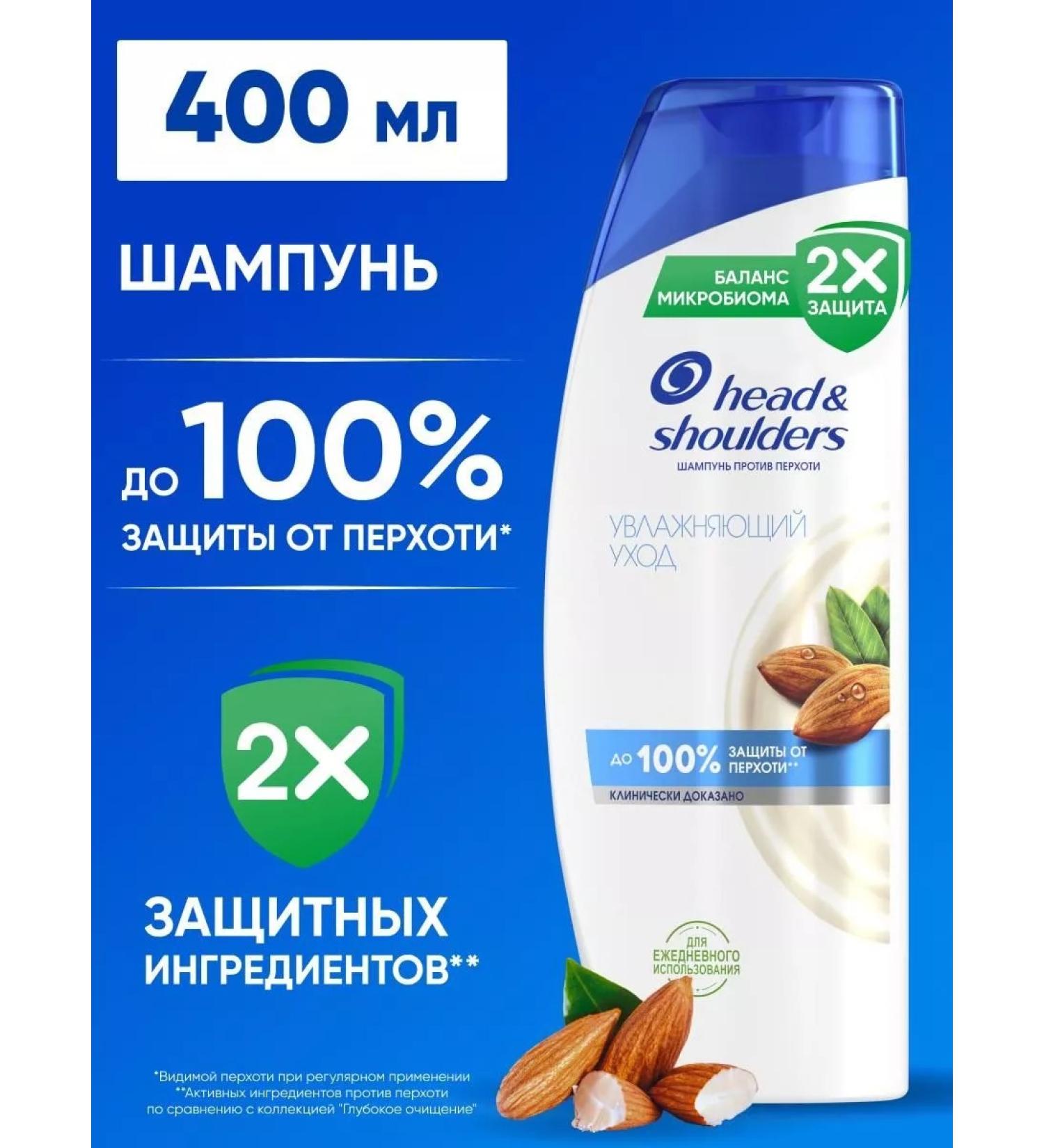 Head & Shoulders Hair shampoo from dandruff moisturizer 400 ml - Buy Online on GoSupps.com