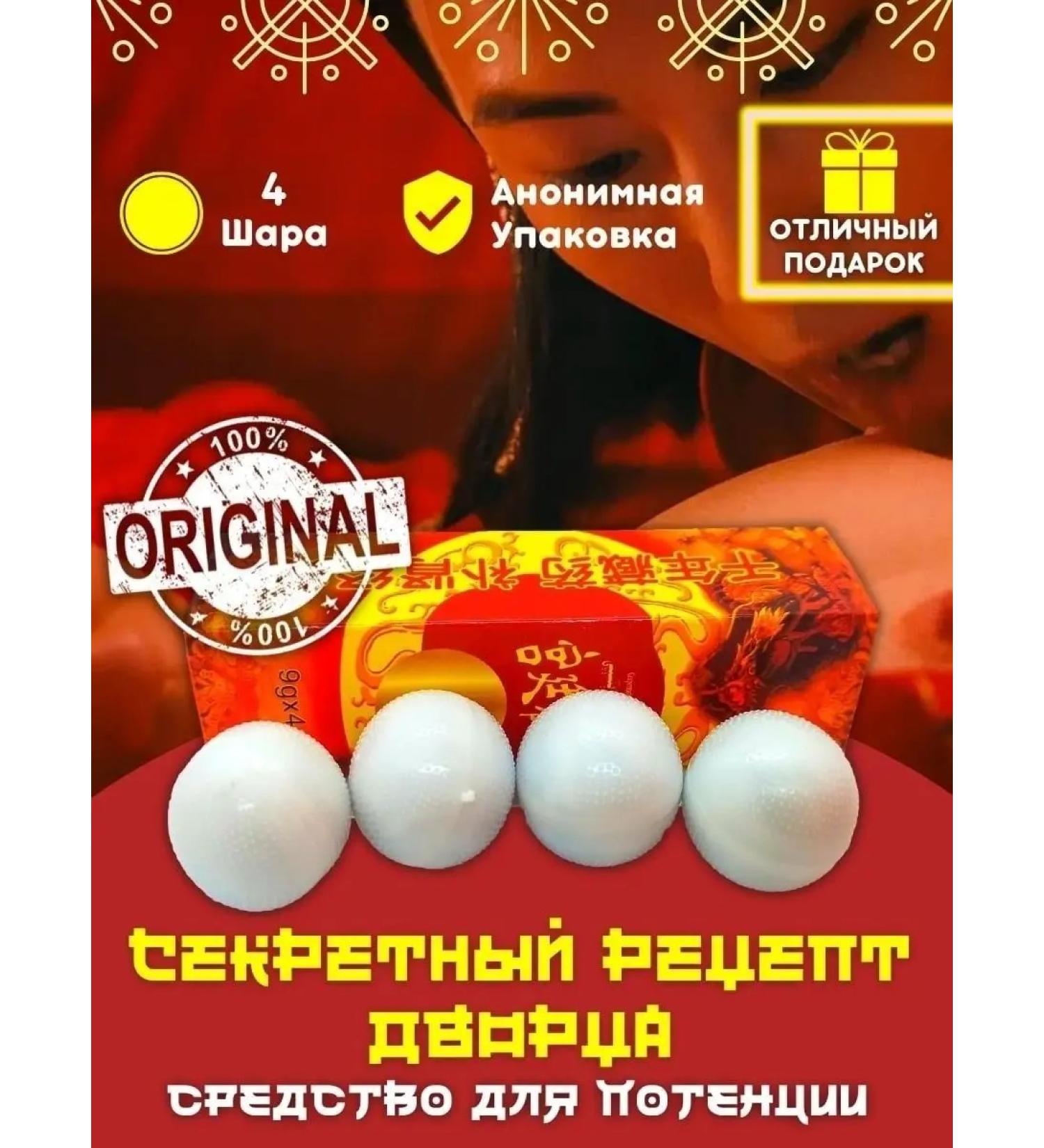 The Secret Recipe of the Palace The causative agent of the Aphrodisiac Potency - Buy Online on GoSupps.com
