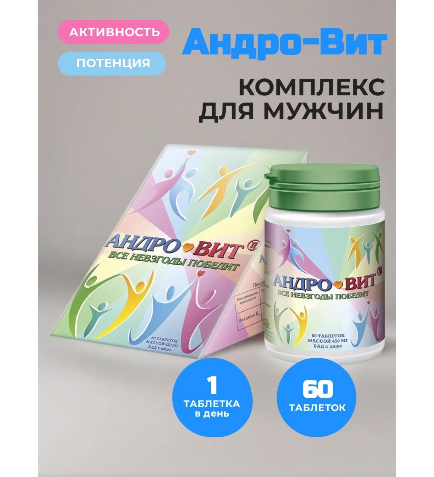 Parapharm Androvit Andro vitamins for fertility 60 tab - Buy Online on GoSupps.com