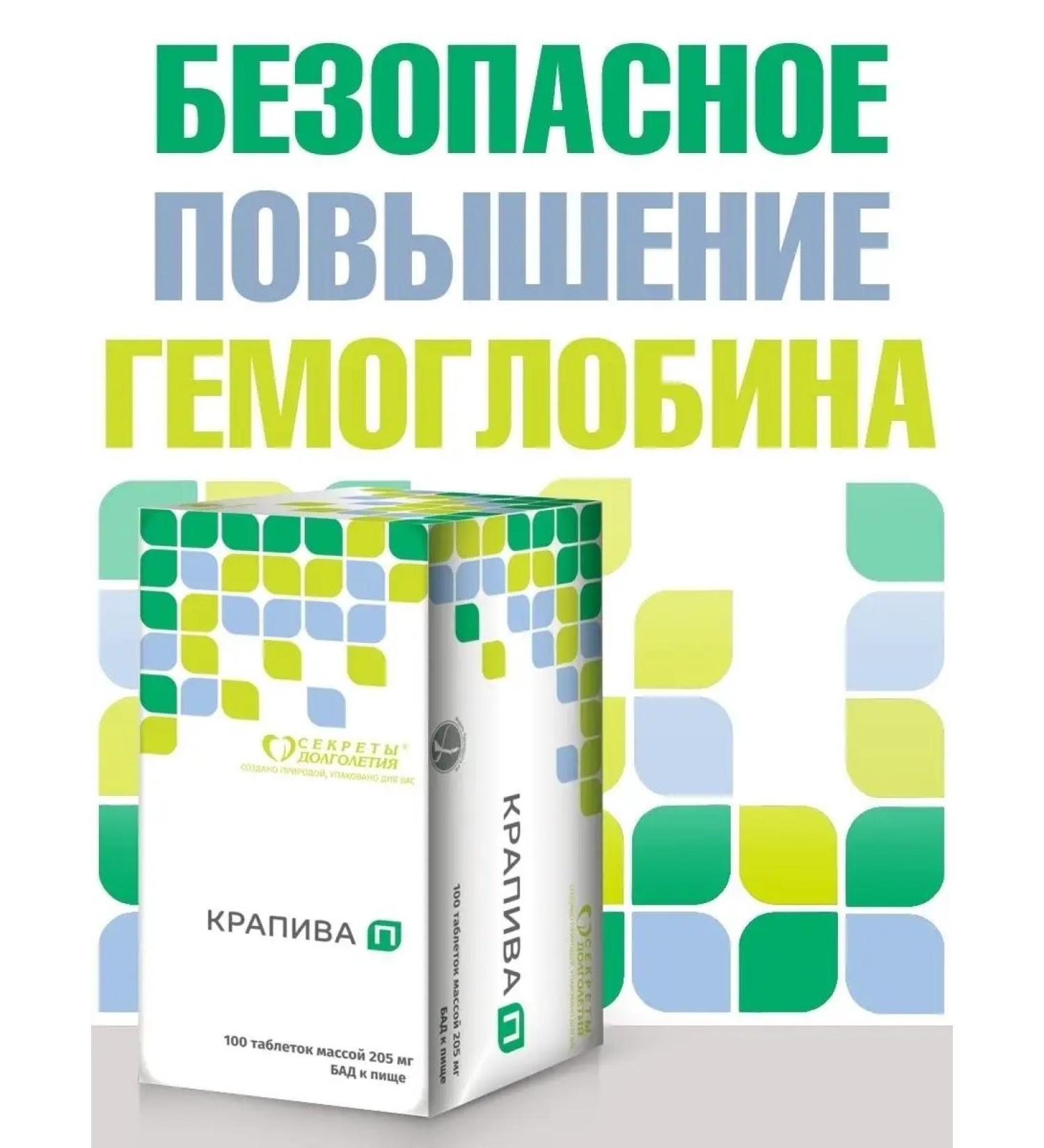 Parapharm Nettle P 100 tabs - Buy Online on GoSupps.com