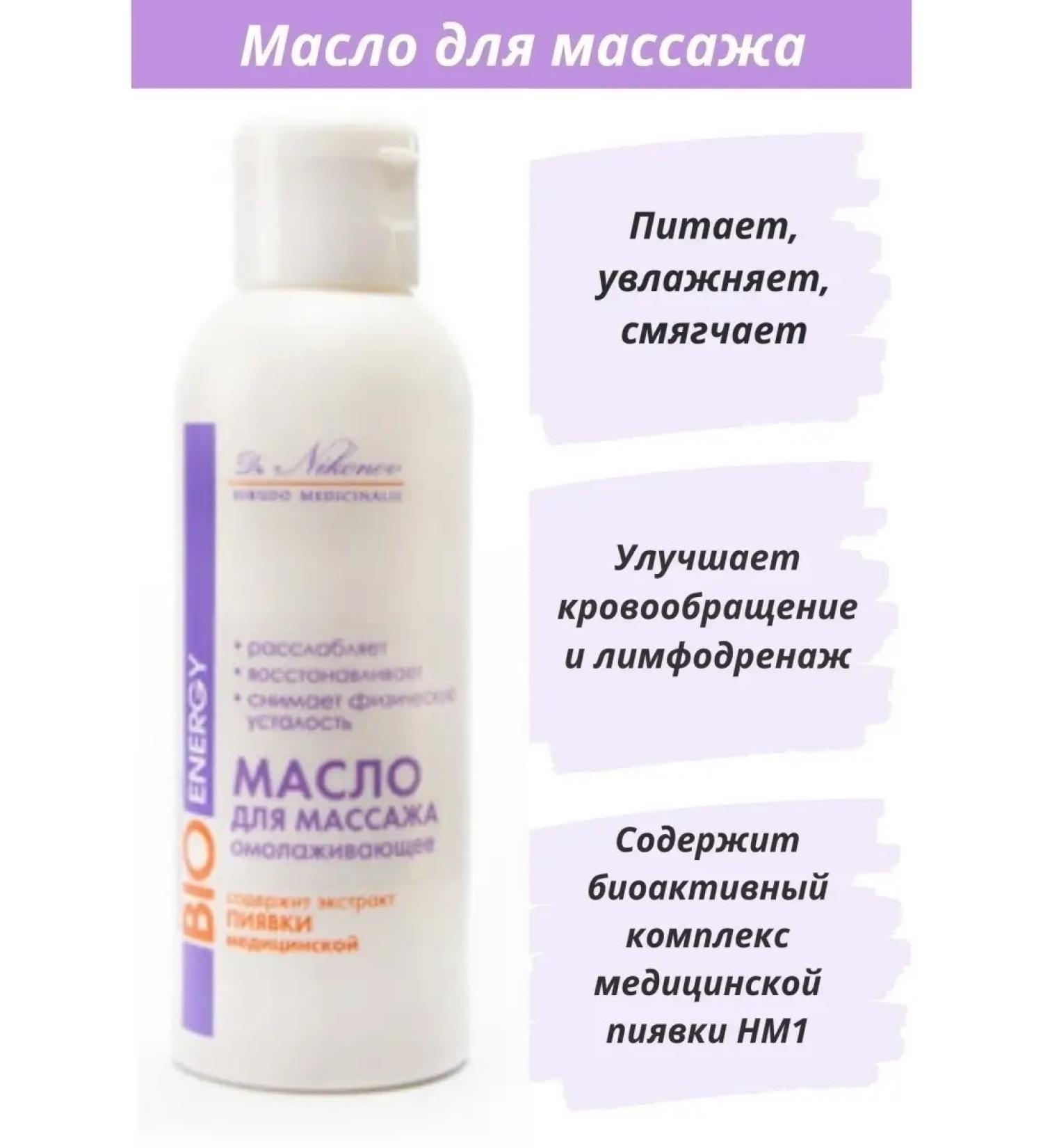 Dr Nikonov Body and face massage oil - Buy Online on GoSupps.com