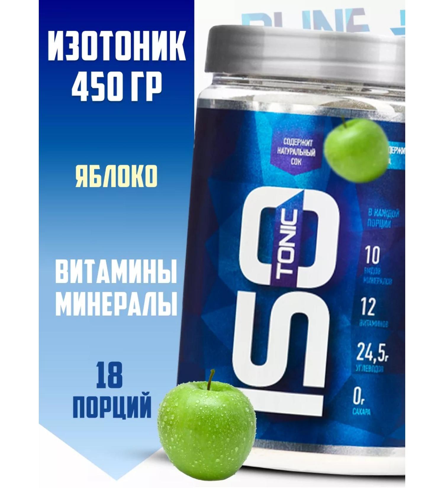 R-line Isotonic powder Isotonic 450 gr. - Buy Online on GoSupps.com