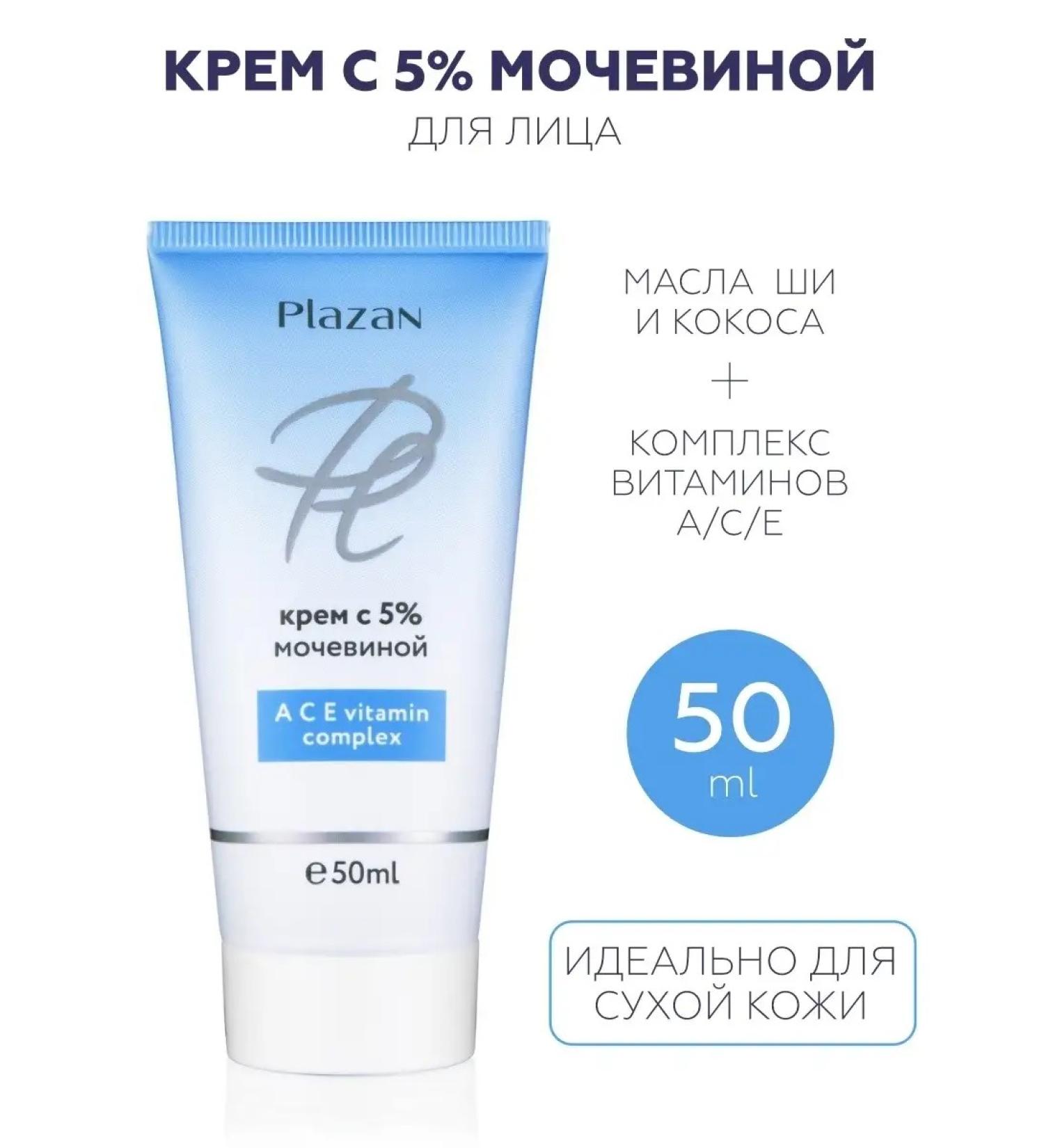 Plazan Moisturizing face with urea and shea oil 50 ml - Buy Online on GoSupps.com