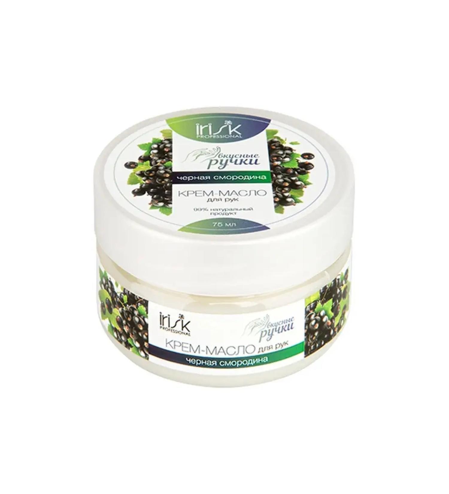 Irisk Professional Moisturizing hand oil cream (black currant) 75ml