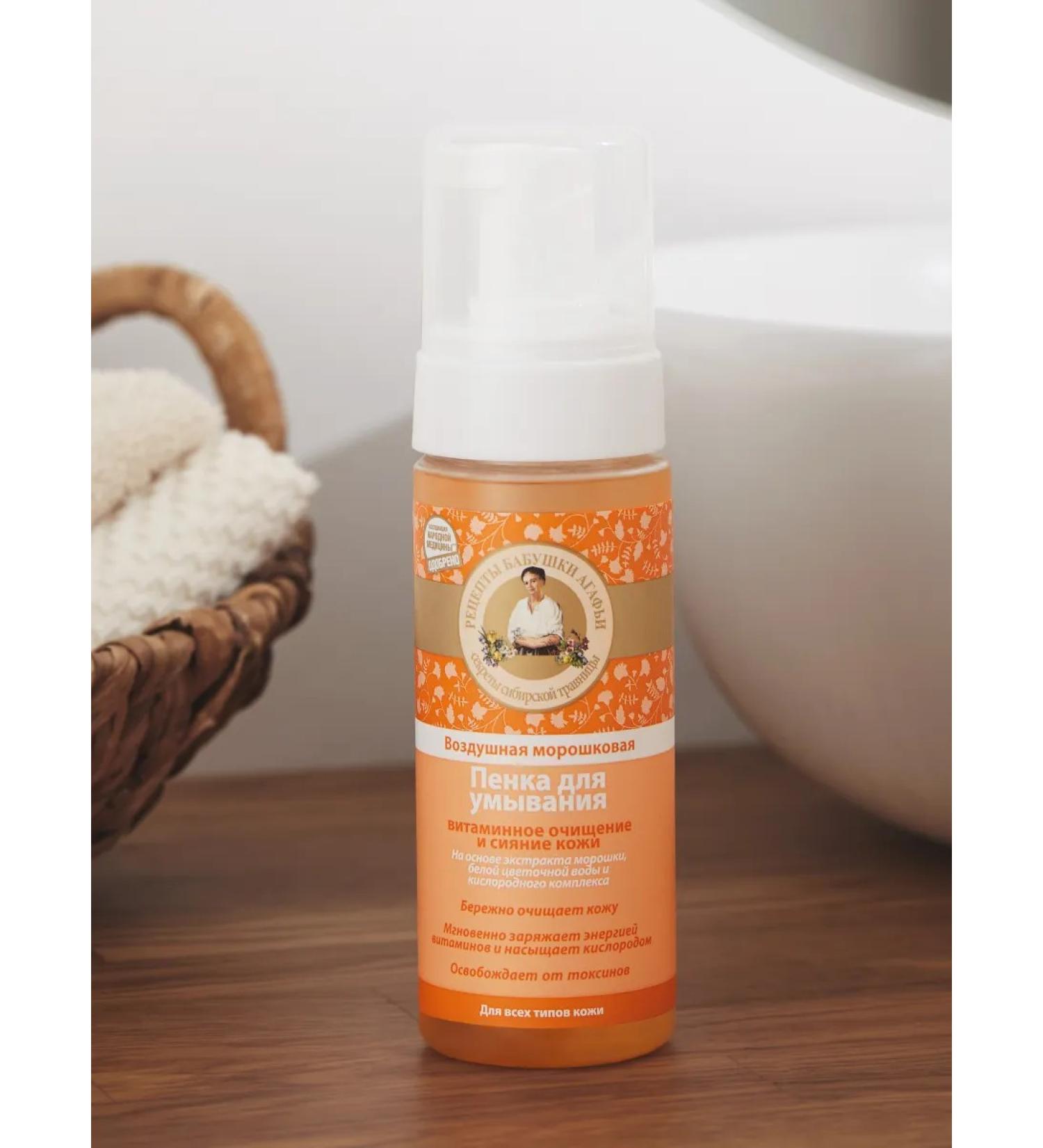 Grandma Agafia's Recipes Foam for washing freezer 150ml