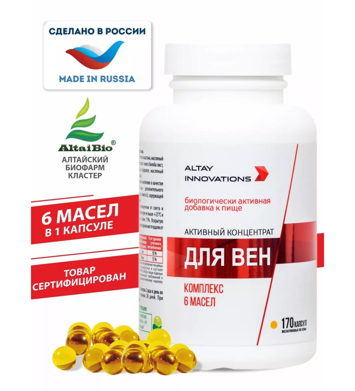 Altai traditions From varicose veins natural dietary supplement with vitamins for veins - Buy Online on GoSupps.com