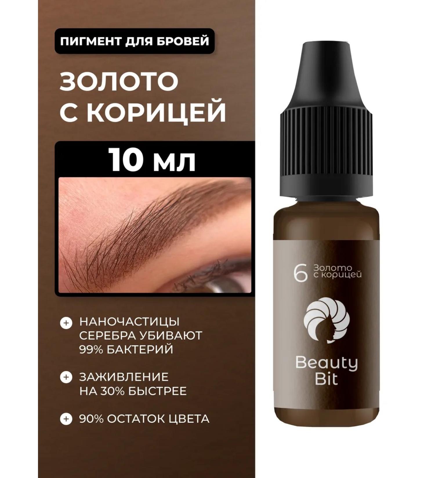 Beauty Bit Pigment for permanent eyebrow makeup light brown - Buy Online on GoSupps.com