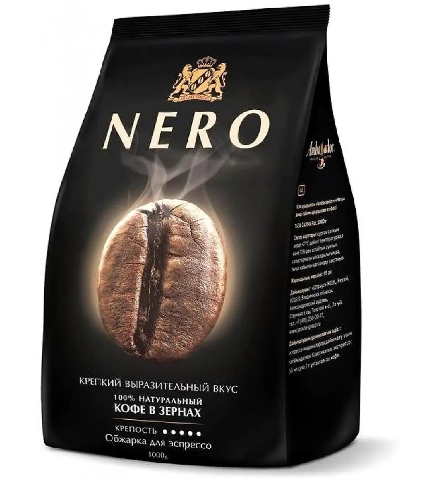 Coffee in the grains of Ambassador Nero 1kg