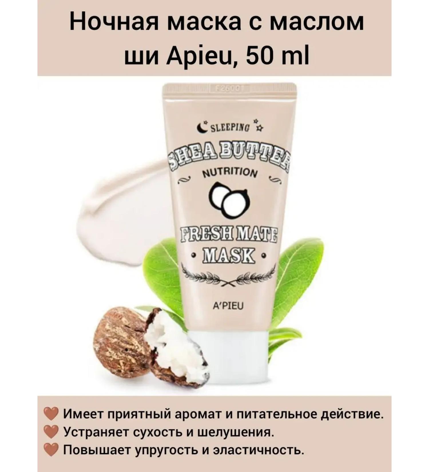 A'PIEU Night face mask with oil - Buy Online on GoSupps.com