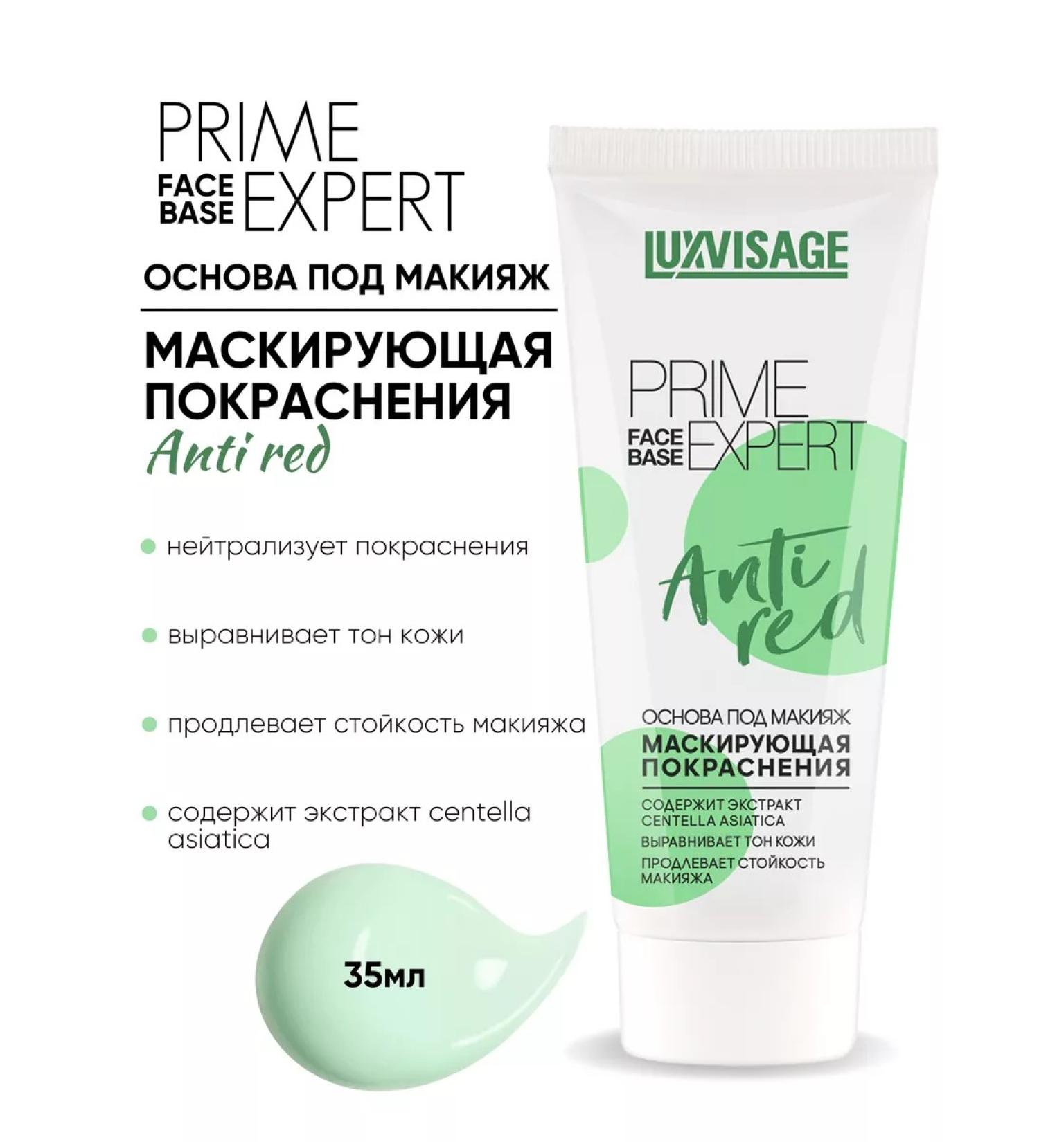 LUXVISAGE The base for makeup masking redness Prime Expert - Buy Online on GoSupps.com