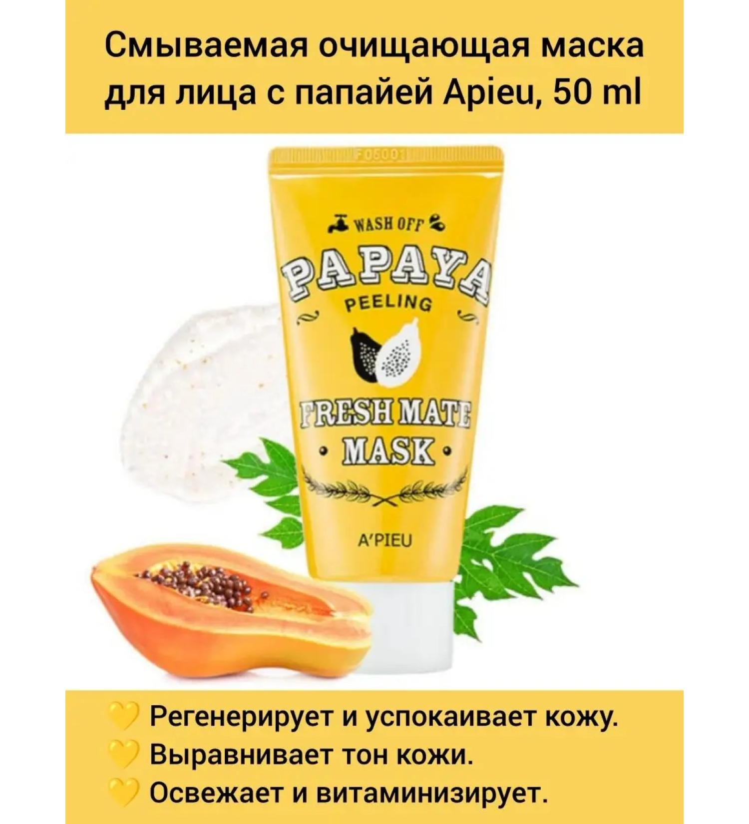 A'Pieu Cleaning Mask Fresh Mate Papaya Wash Off Mask - Buy Online on GoSupps.com
