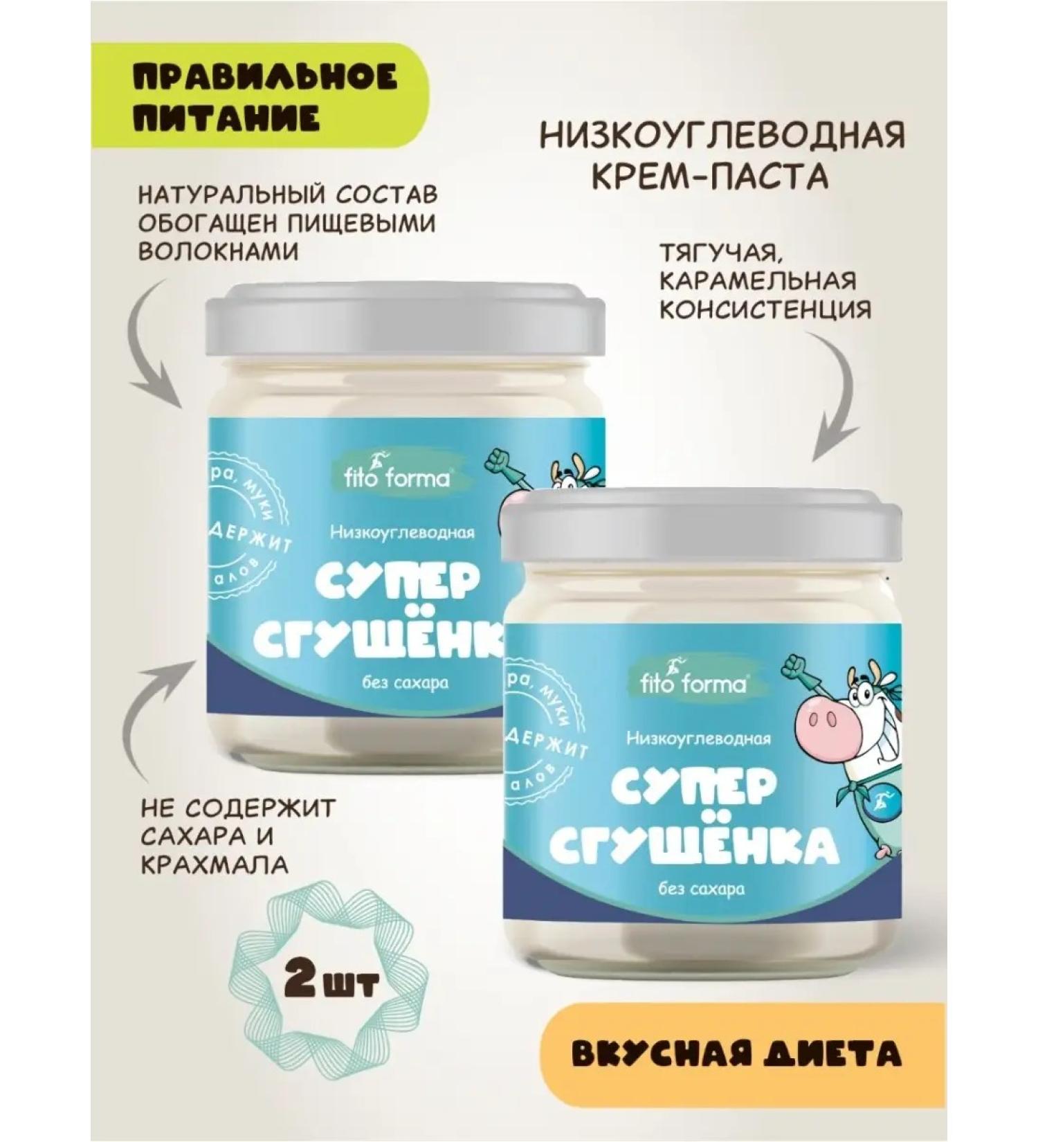 Fito Forma PP condensed bacon without sugar 2 pcs 300g - Buy Online on GoSupps.com