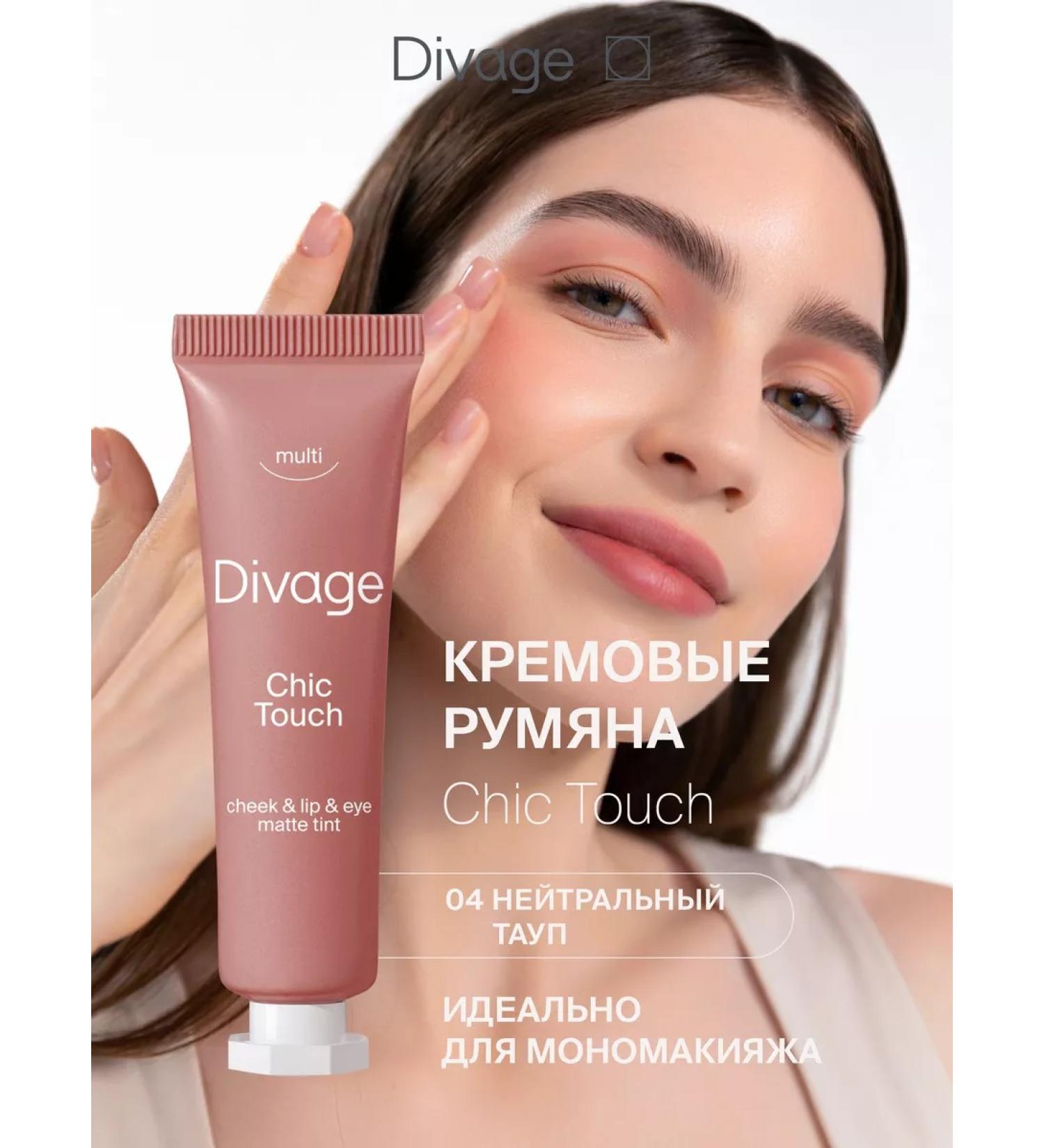 DIVAGE Creamy blossom for the face liquid Chic Touch Taup - Buy Online on GoSupps.com