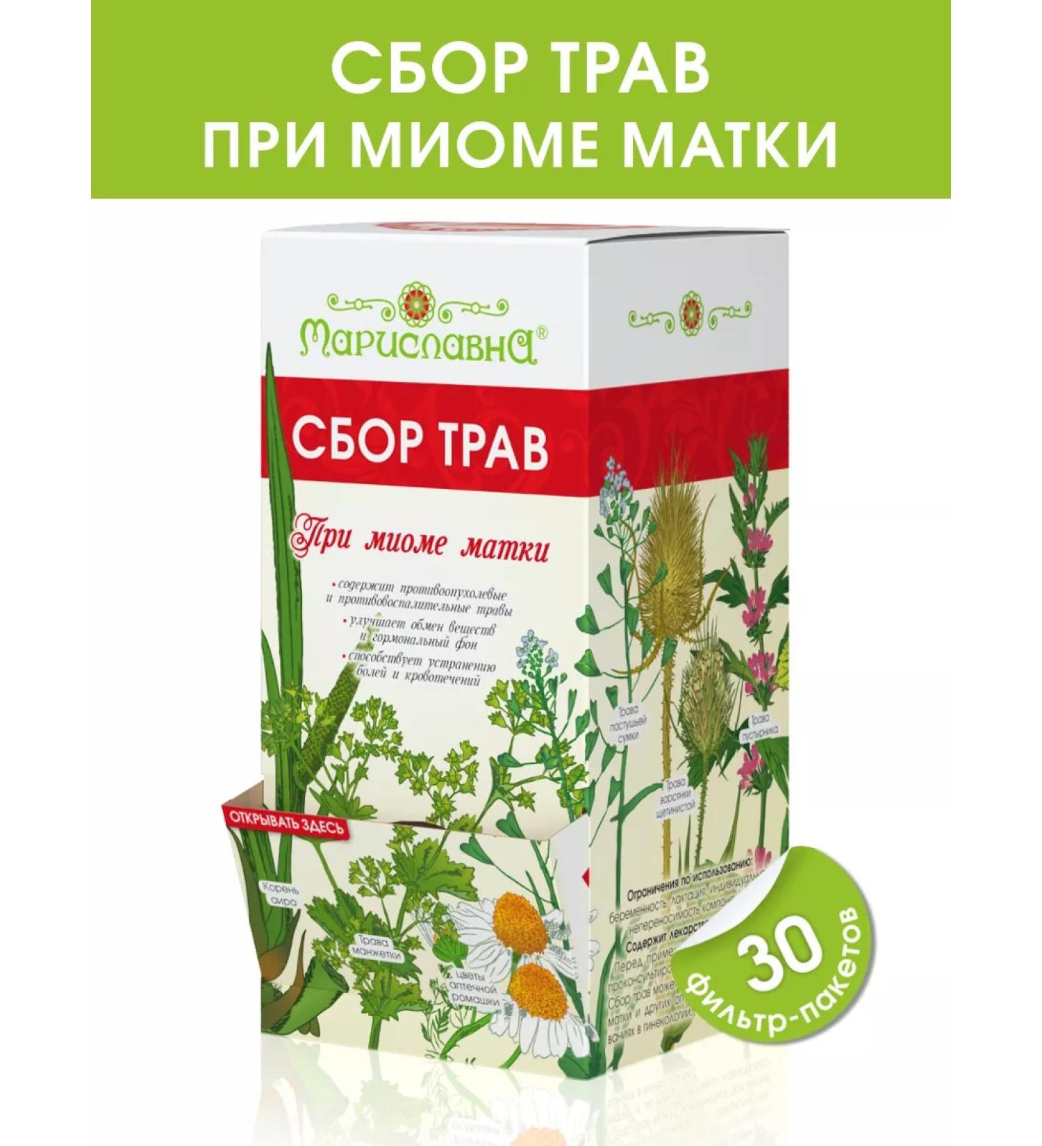 Marislavna Ground collection "with uterine fibroids" 30 filter packages - Buy Online on GoSupps.com