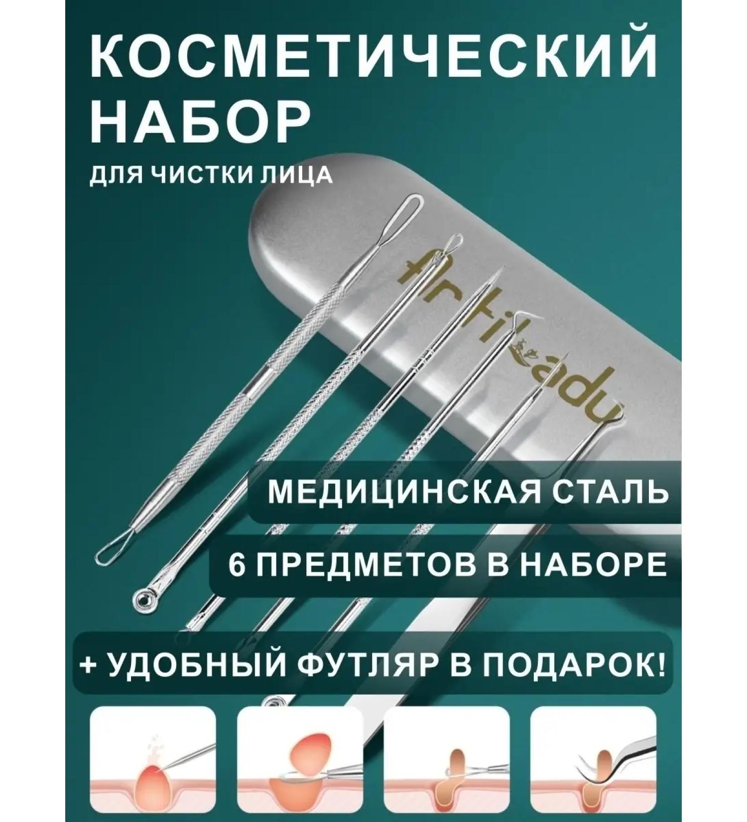 Artilady Facial cleaning set 6 pieces - Buy Online on GoSupps.com