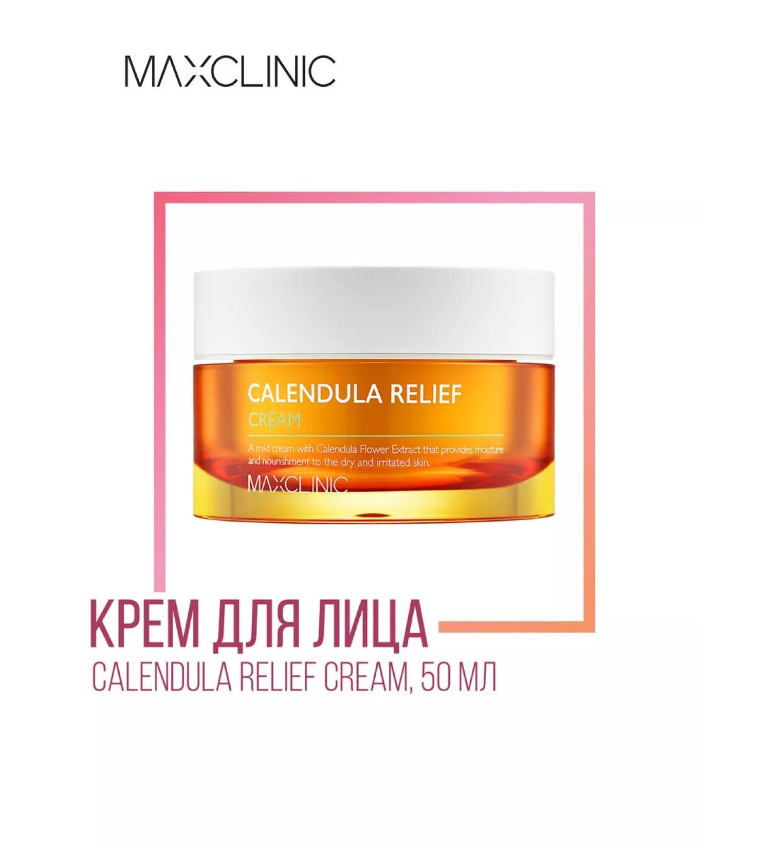MAXCLINIC Moisturizer for problem skin 50 g Calendula Relief - Buy Online on GoSupps.com