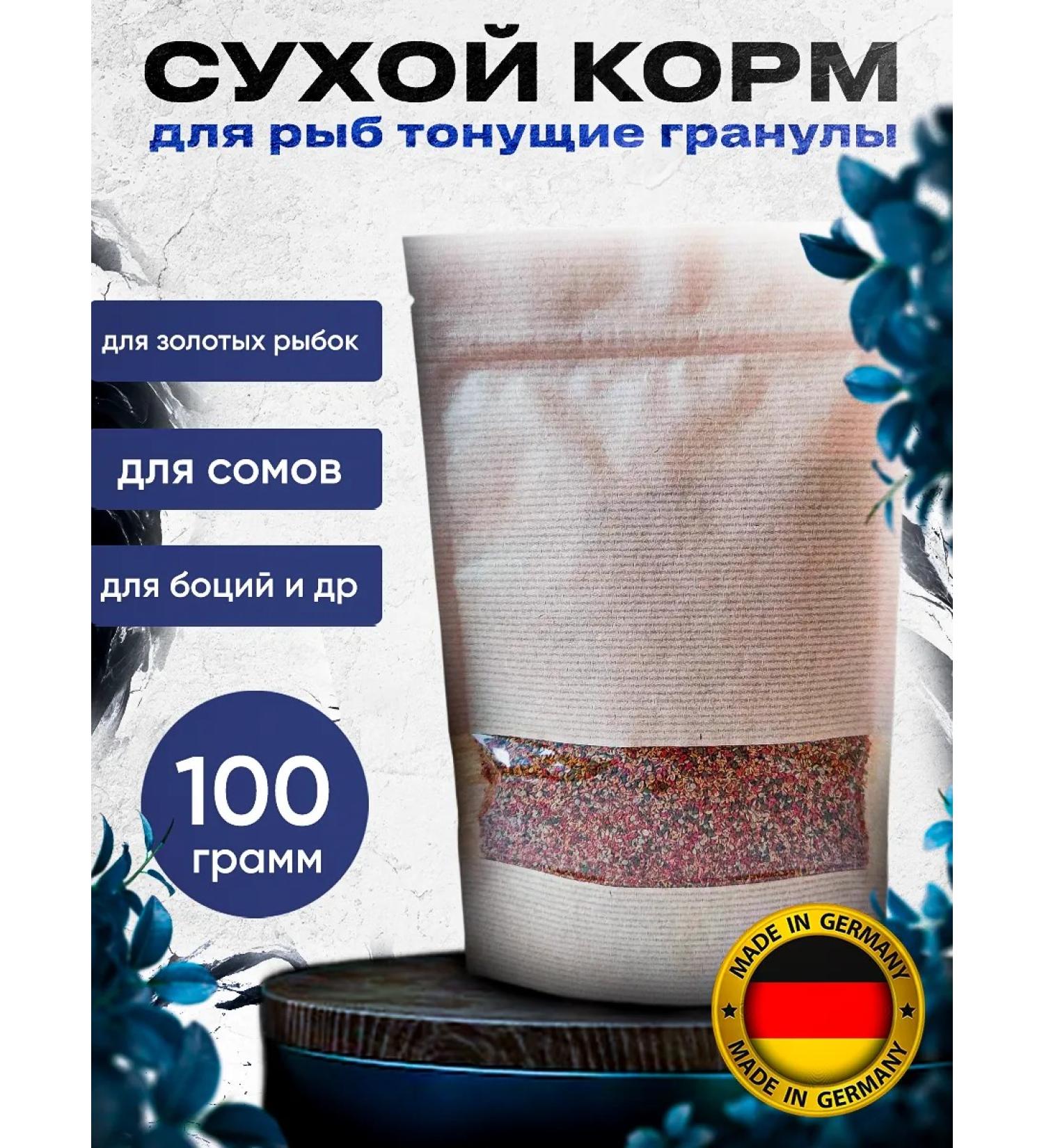 Terpa Lux Dry food for fish aquarium drowning granules 100 g - Buy Online on GoSupps.com