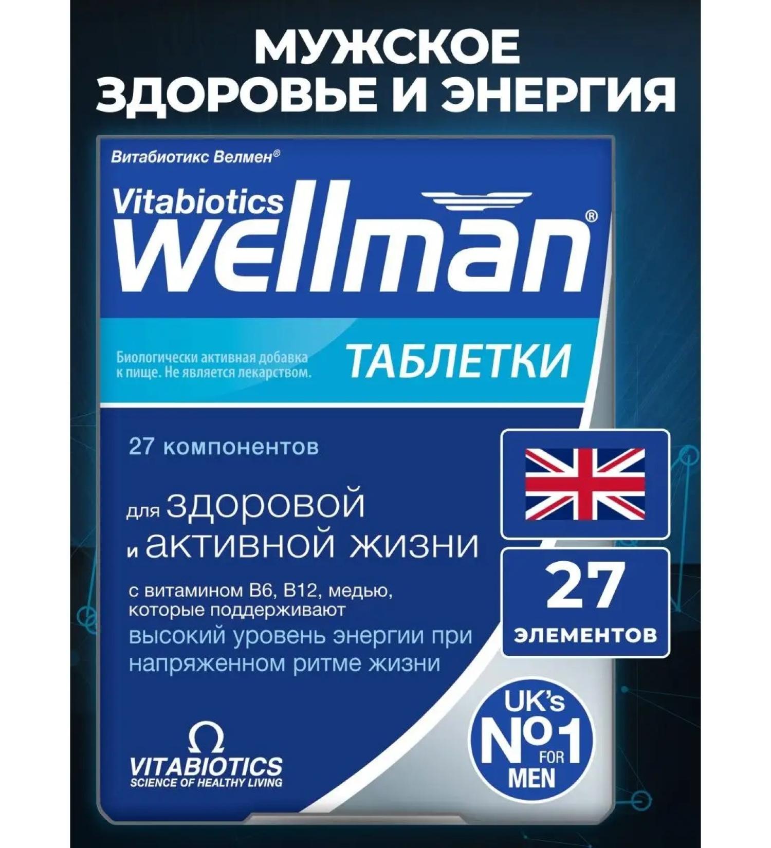 Velman Vitamins for men 30 pcs vitabiotics - Buy Online on GoSupps.com