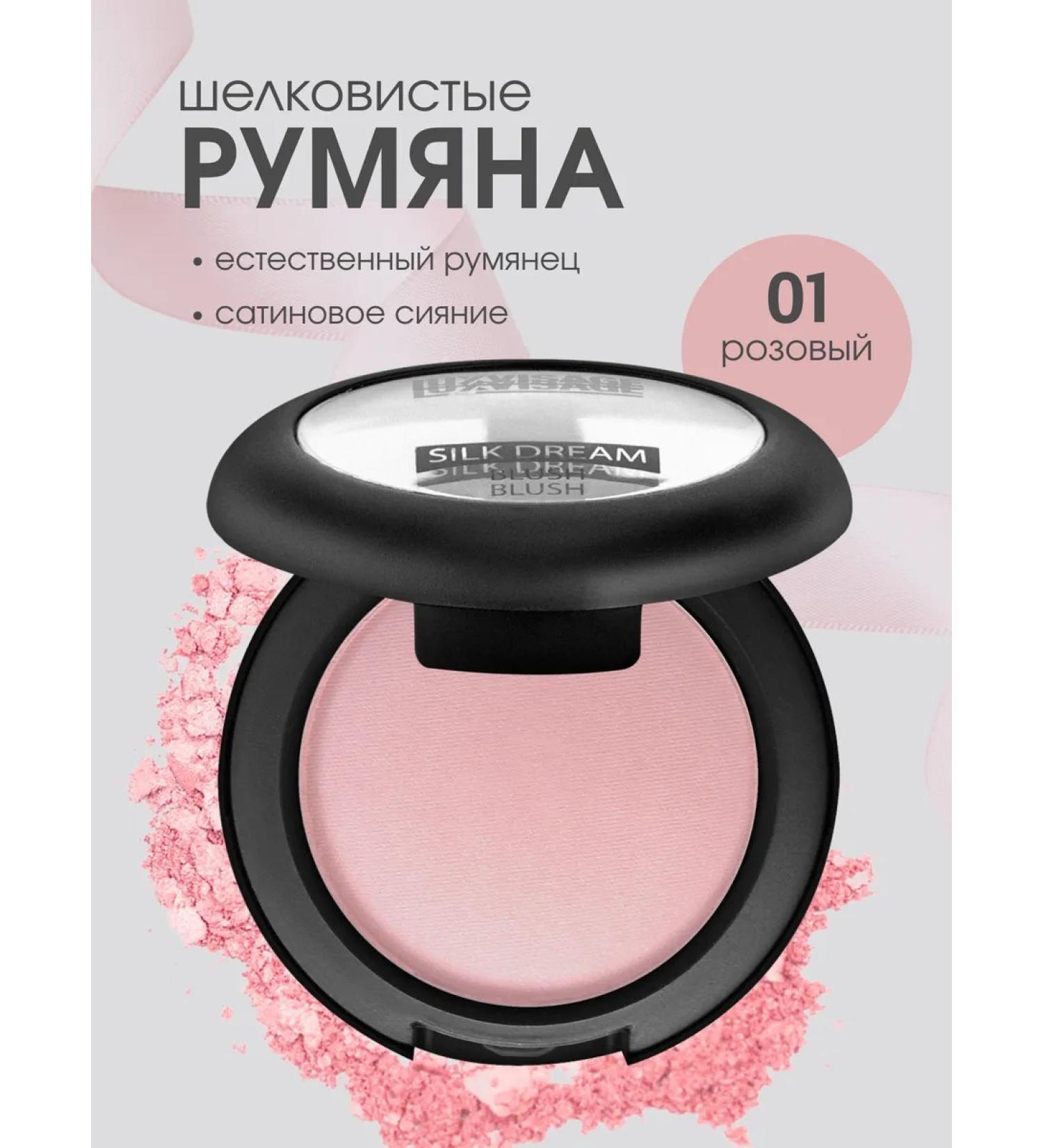 LUXVISAGE Silk Dream silky blush tone 01 pink - Buy Online on GoSupps.com