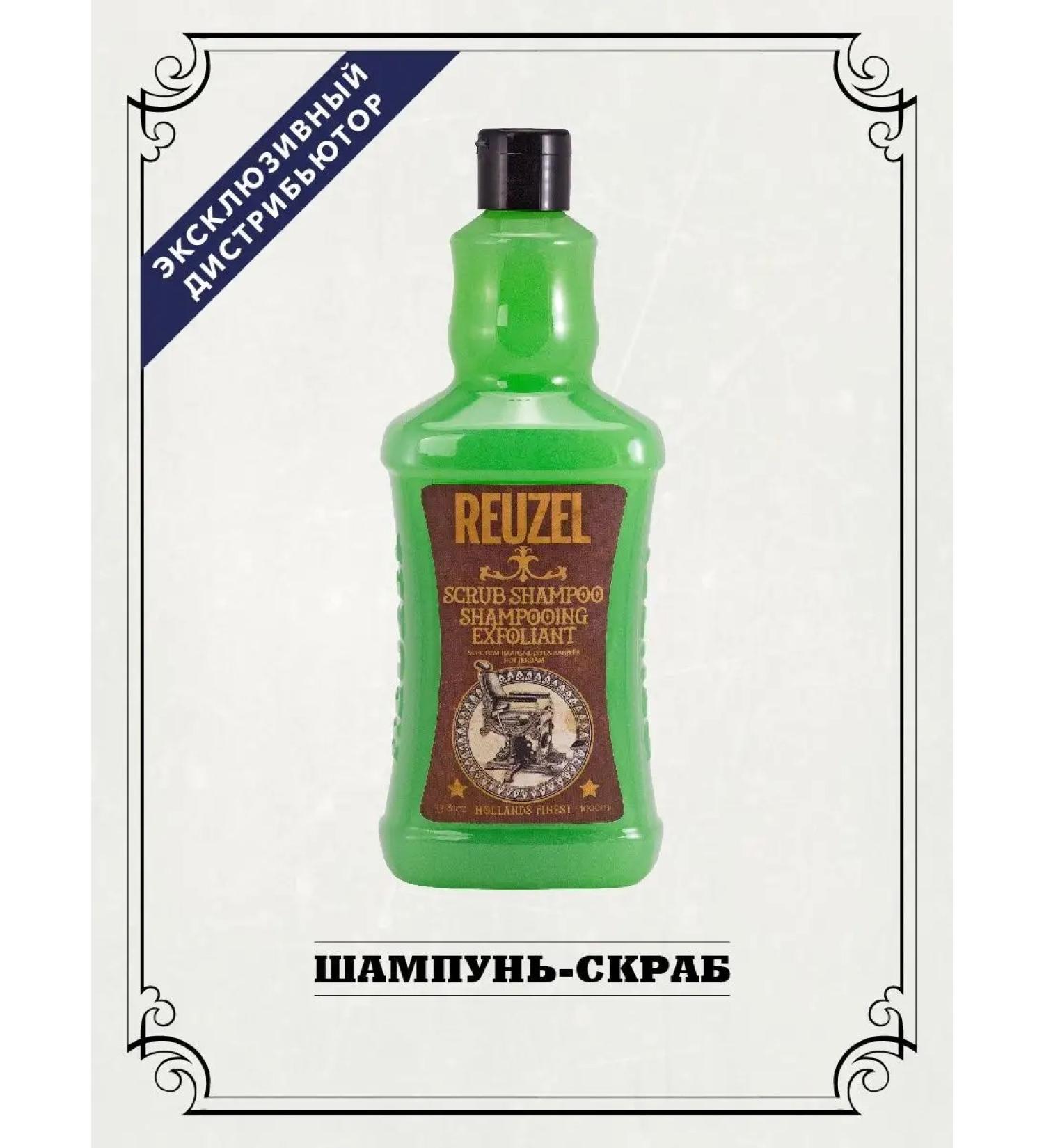 Reuzel Hair shampoo scrub 1000 ml - Buy Online on GoSupps.com