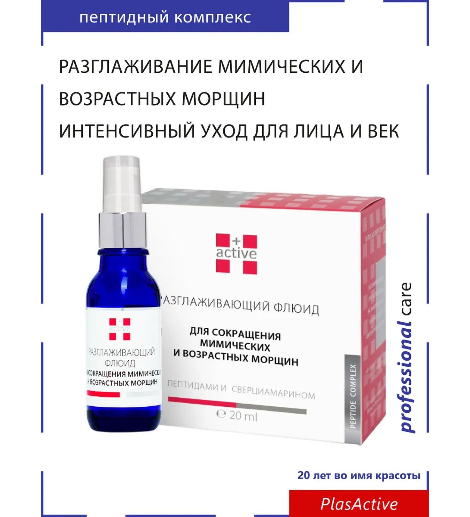 PlasActive Peptide smoothing serum - Buy Online on GoSupps.com