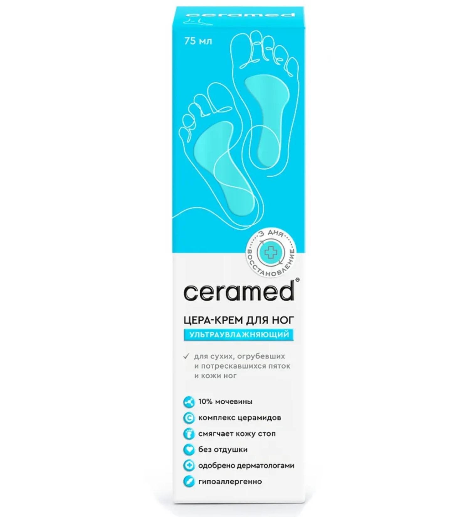 CERAMED Tse-cream of triple action for the legs ultra-watering 75 ml - Buy Online on GoSupps.com