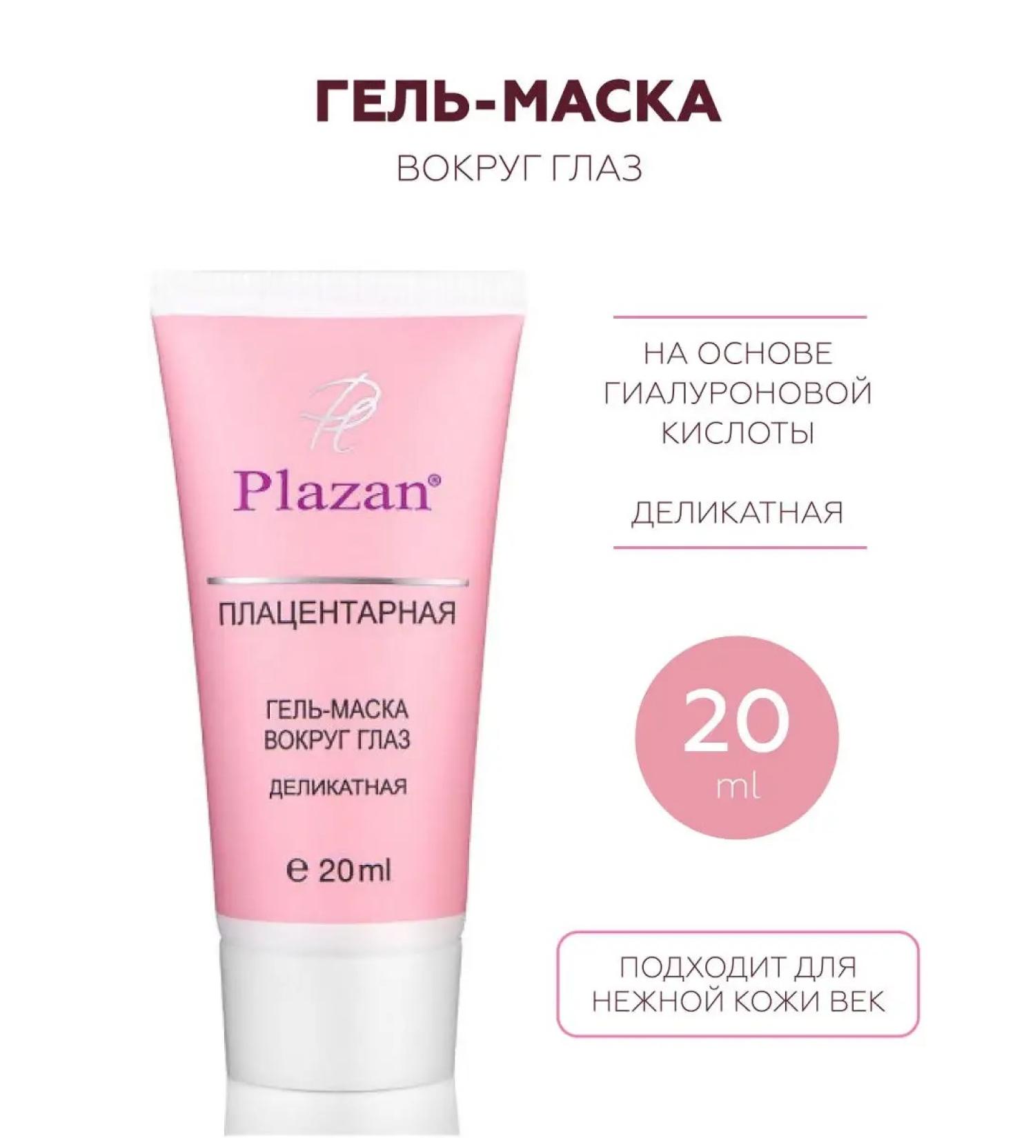 Plazan Gel mask for the skin around the eyes with hyaluronic acid - Buy Online on GoSupps.com