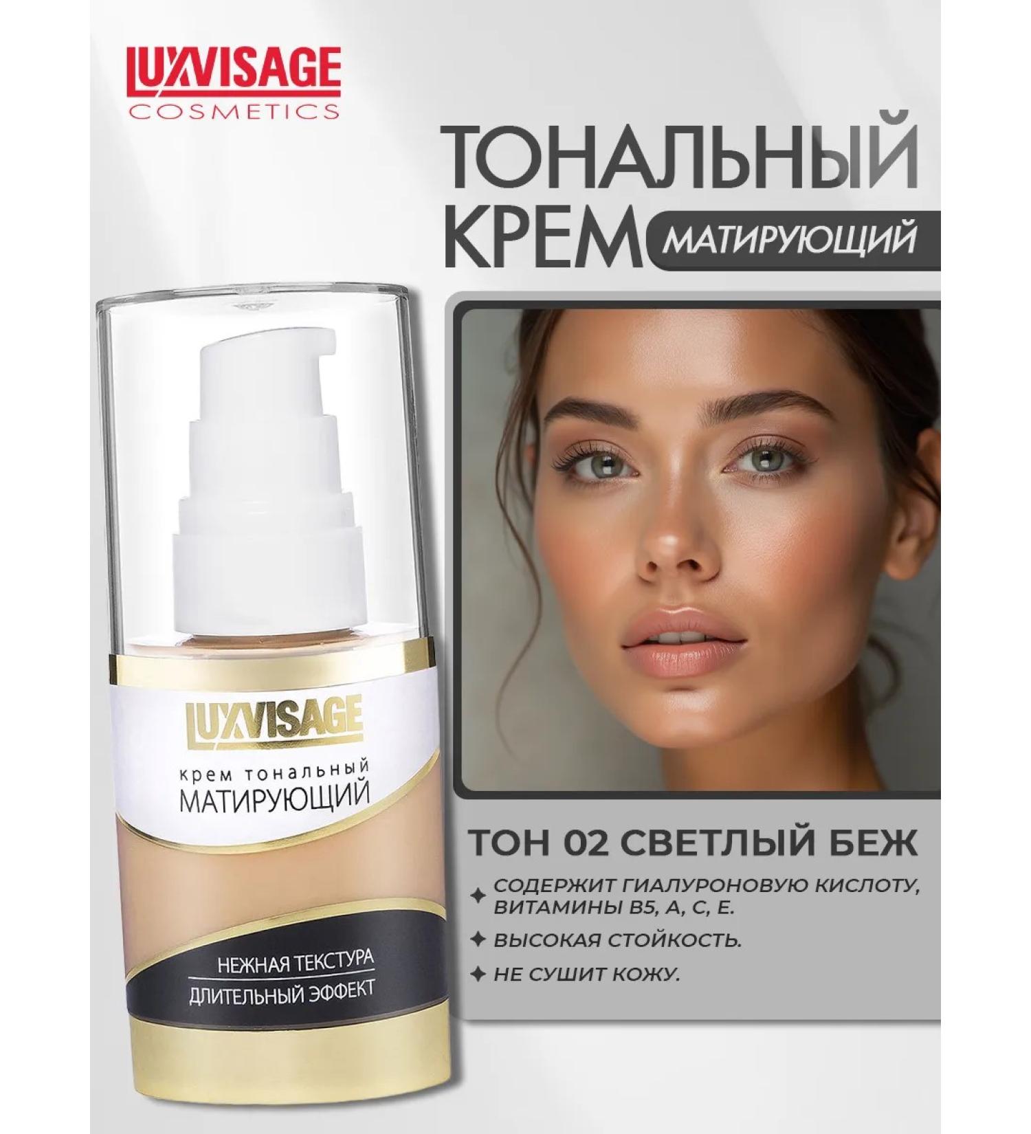 LUXVISAGE Tonal face cream matting aligning tone 2 - Buy Online on GoSupps.com