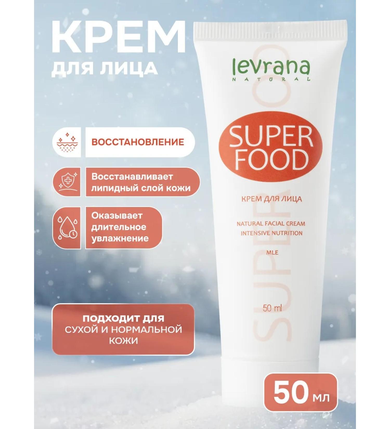 levrana Super Food 50 ml nourishing cream