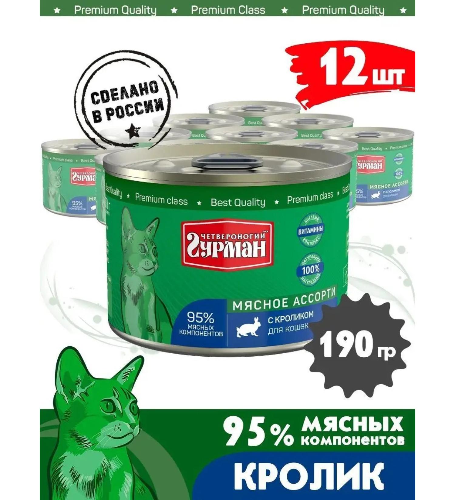 Four-legged Gourmet Cat food for moist meat assorted rabbit 190 g 12 pcs - Buy Online on GoSupps.com