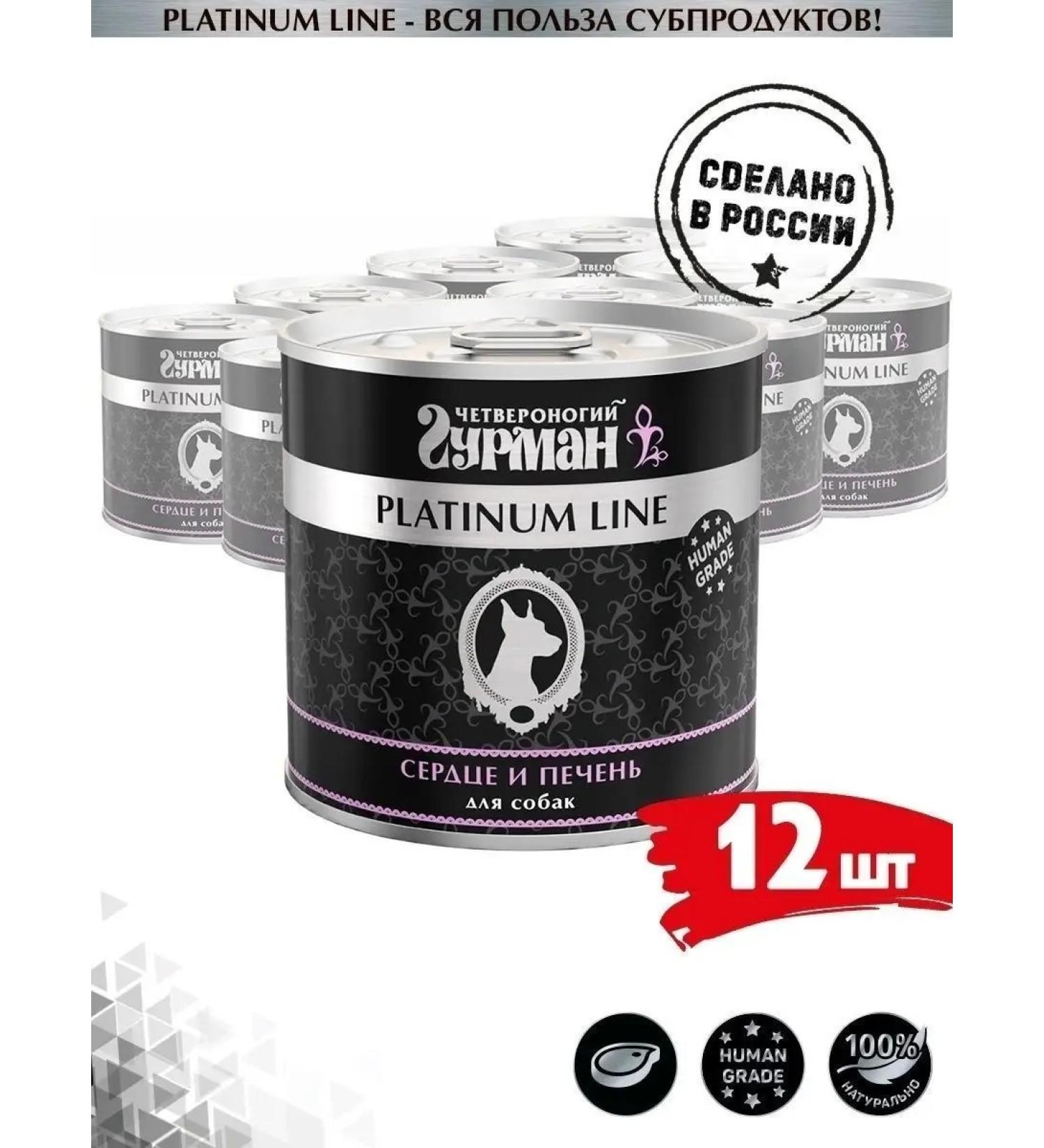 Fourlegged Gourmet Dog food is a wet heart and liver 240 g 12 pcs - Buy Online on GoSupps.com