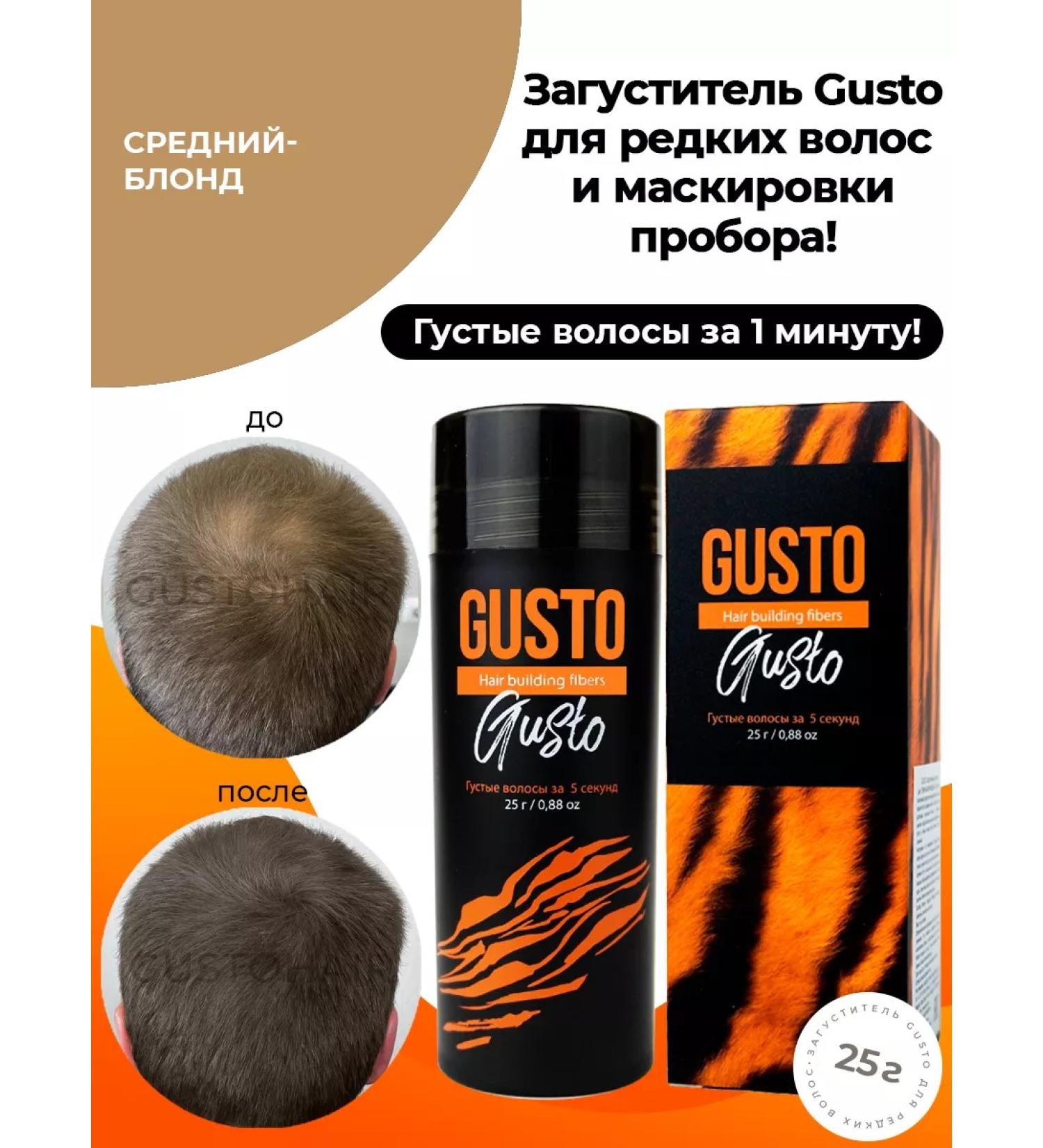 Gusto Hair Fiber Hair thickener thickener camouflage for hair 25 g - Buy Online on GoSupps.com