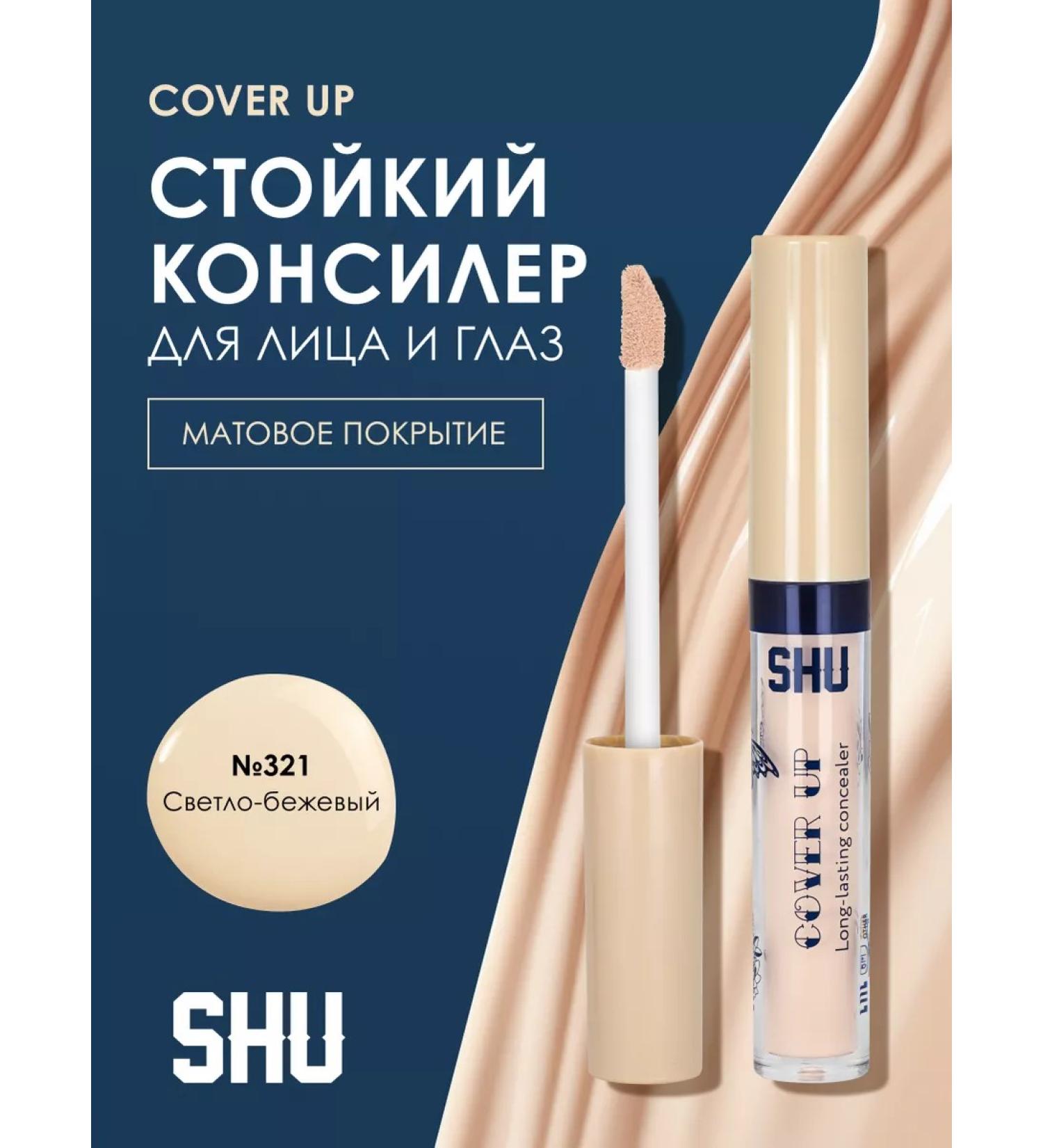SHU Classile for face and eyes Strong corrector Cover  - Buy Online on GoSupps.com