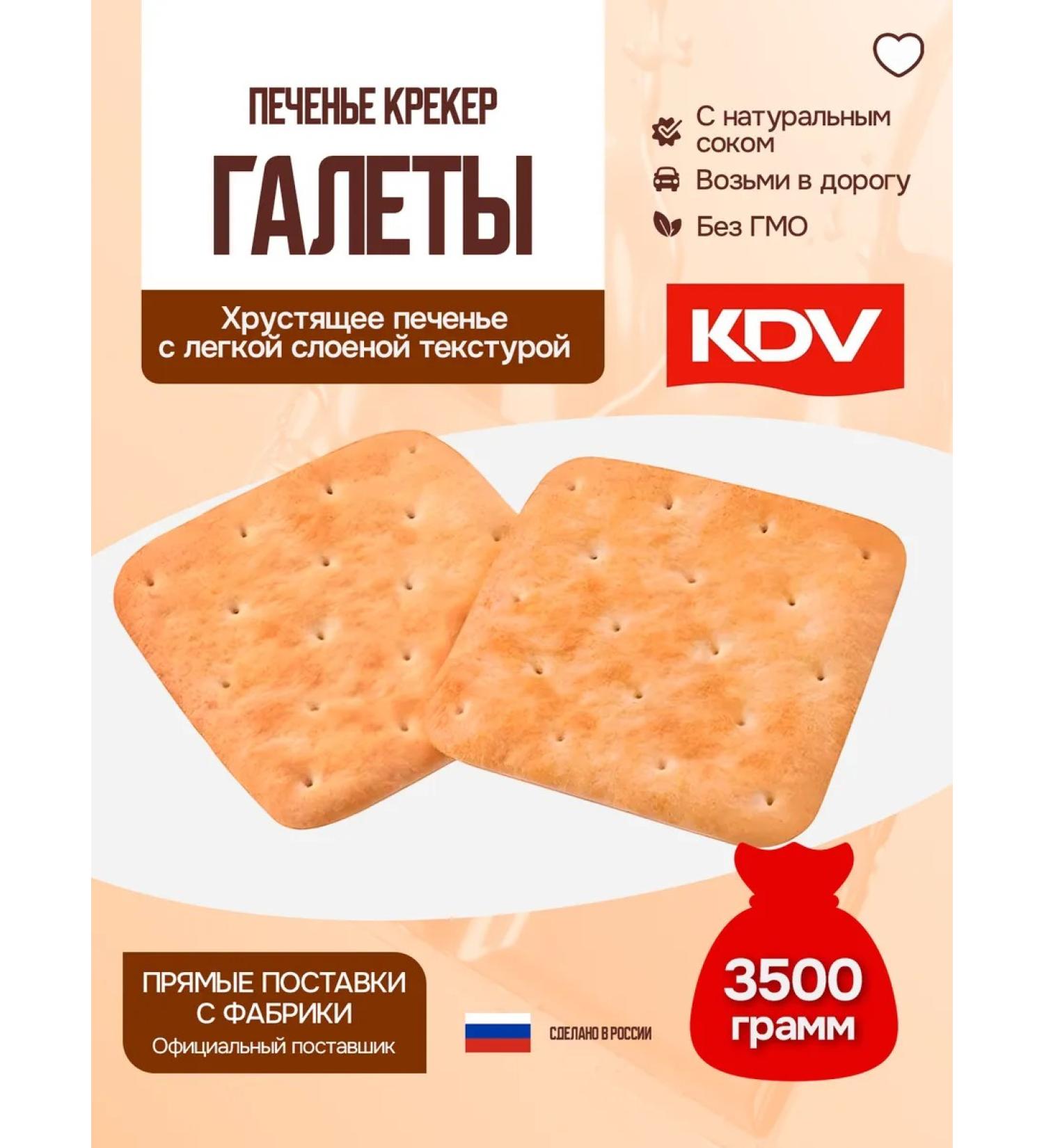 Yashkino biscuits 3.5 kg KDV - Buy Online on GoSupps.com