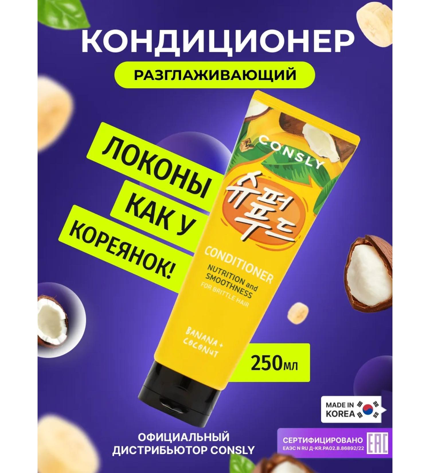 consly Moisturizing Korea hair air conditioner with 250 ml keratin - Buy Online on GoSupps.com