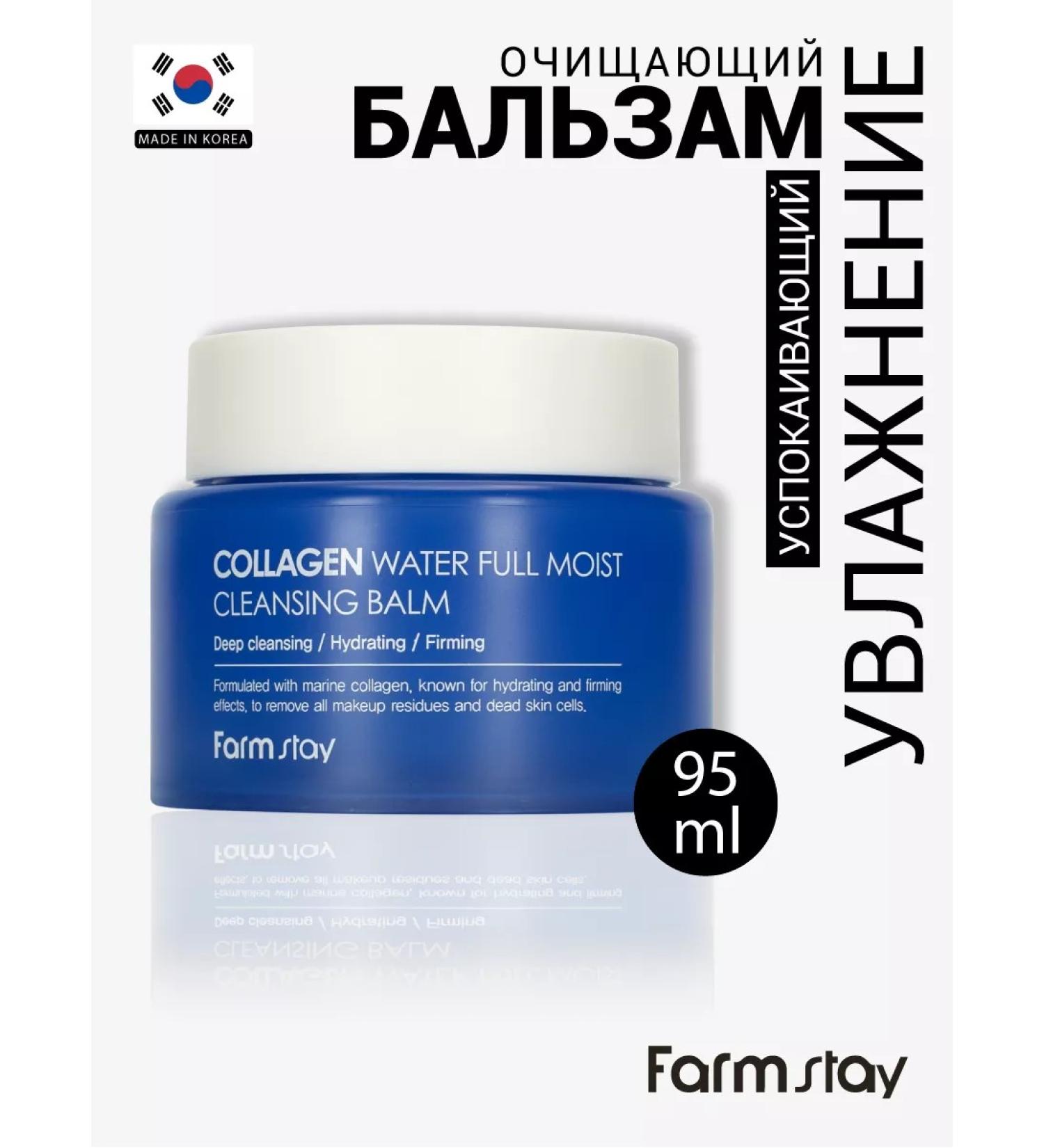 farmstay Hydrophilic facial oil in the form of balm 95ml - Buy Online on GoSupps.com