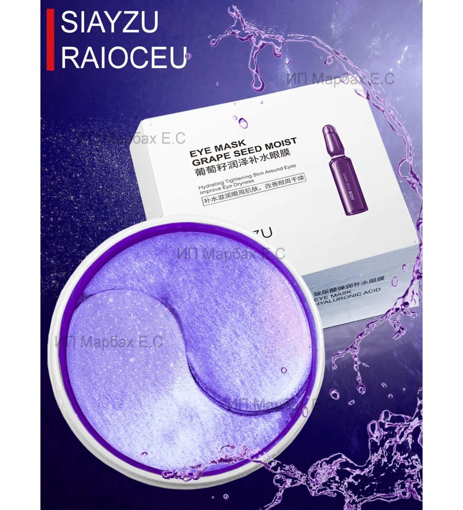 IMAGES Eye patches hydrogel Korea - Buy Online on GoSupps.com