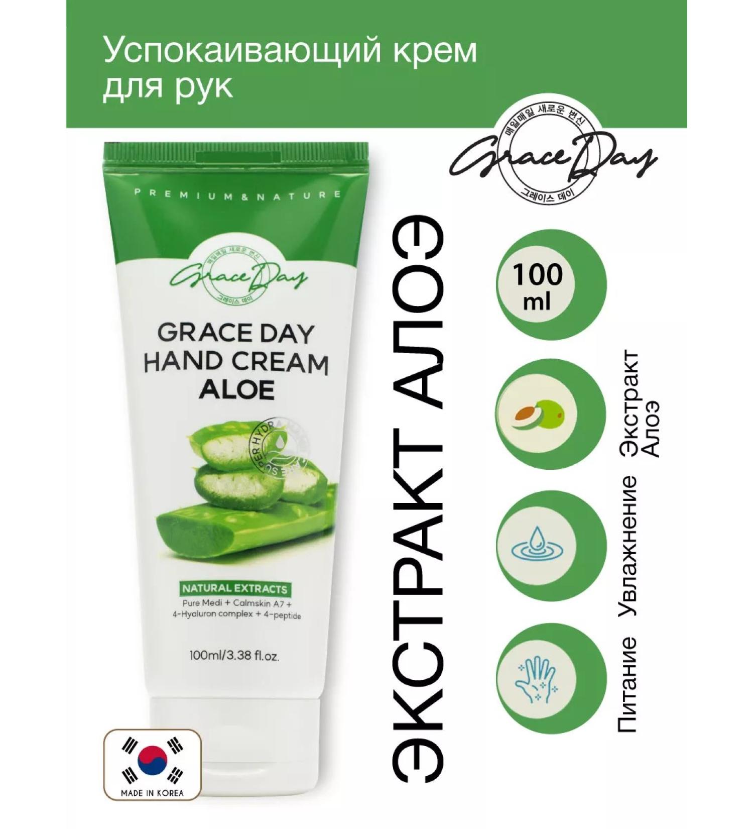 Grace Day Mutive hand cream moisturizing Korean cosmetics - Buy Online on GoSupps.com
