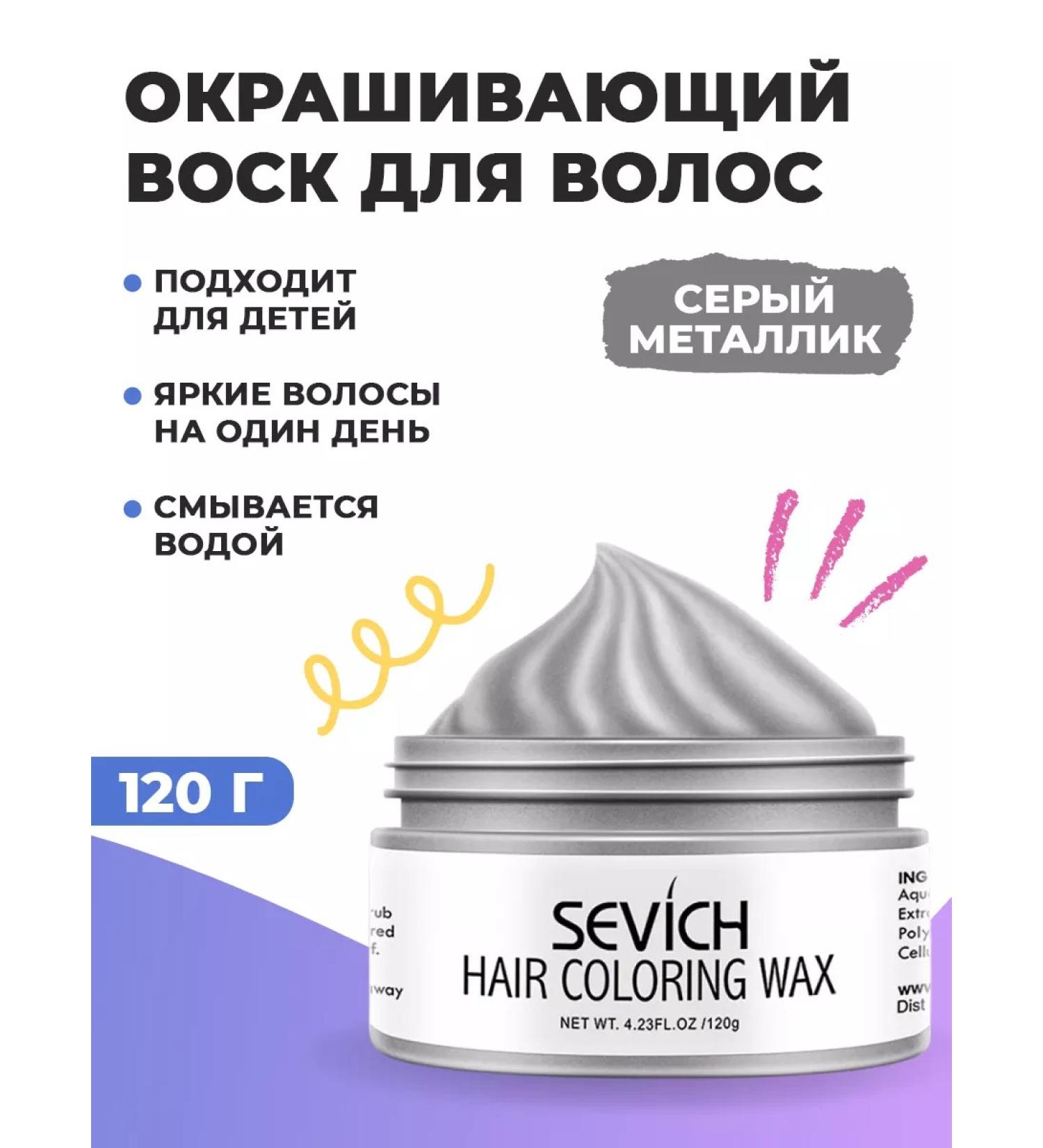 Sevich Hair wax temporary paint is gray 120 g - Buy Online on GoSupps.com